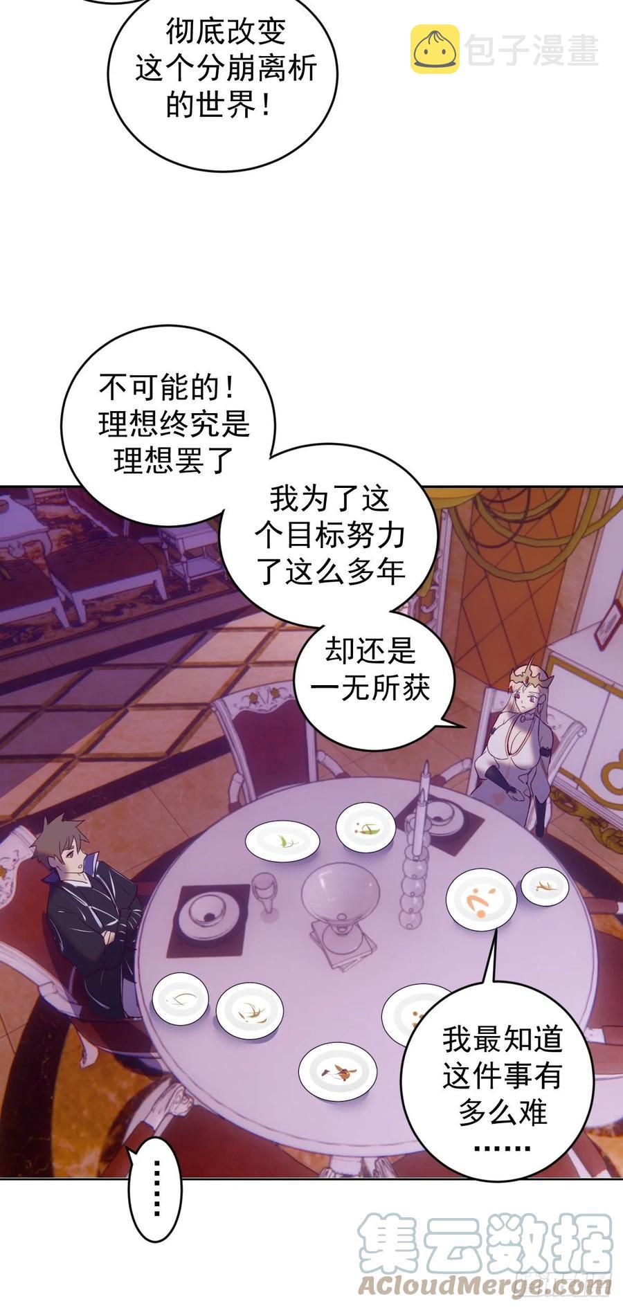 第141话：逆转未来？26