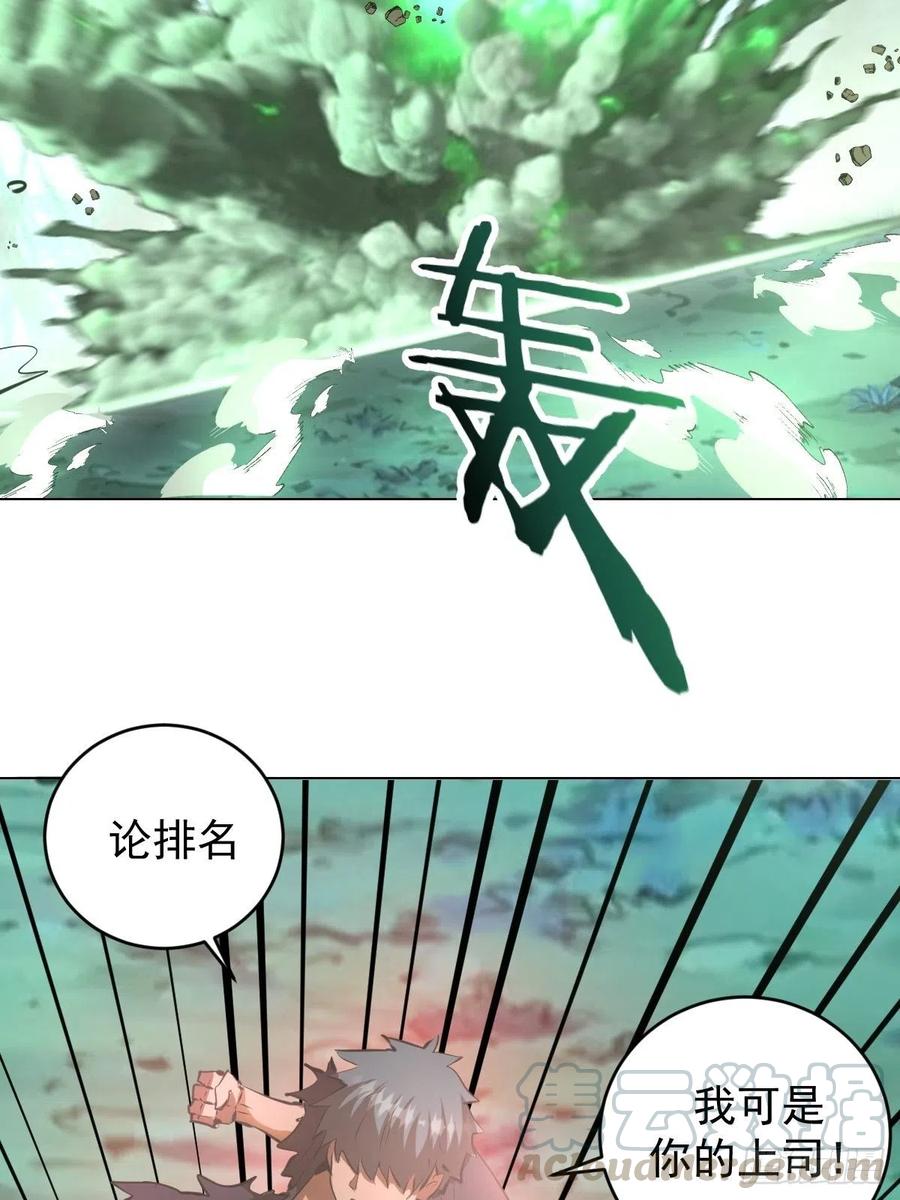 第62话：进击的刘院长！16