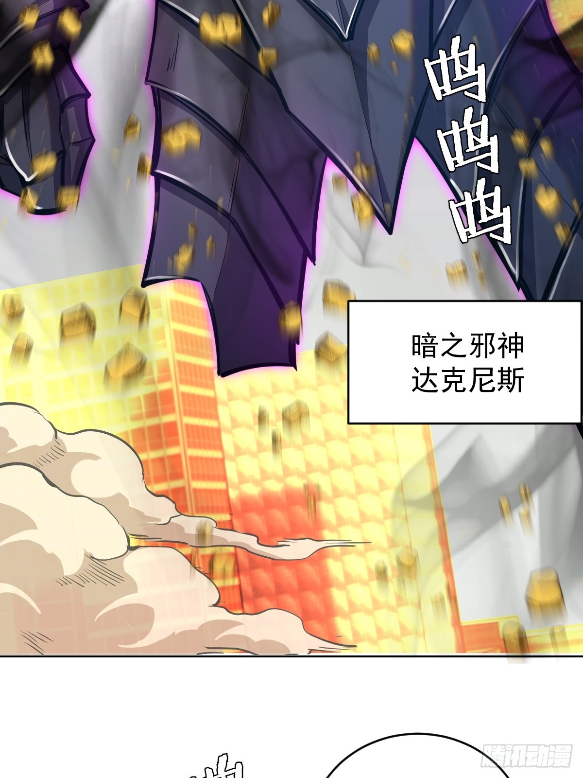 第255话：达克尼斯30