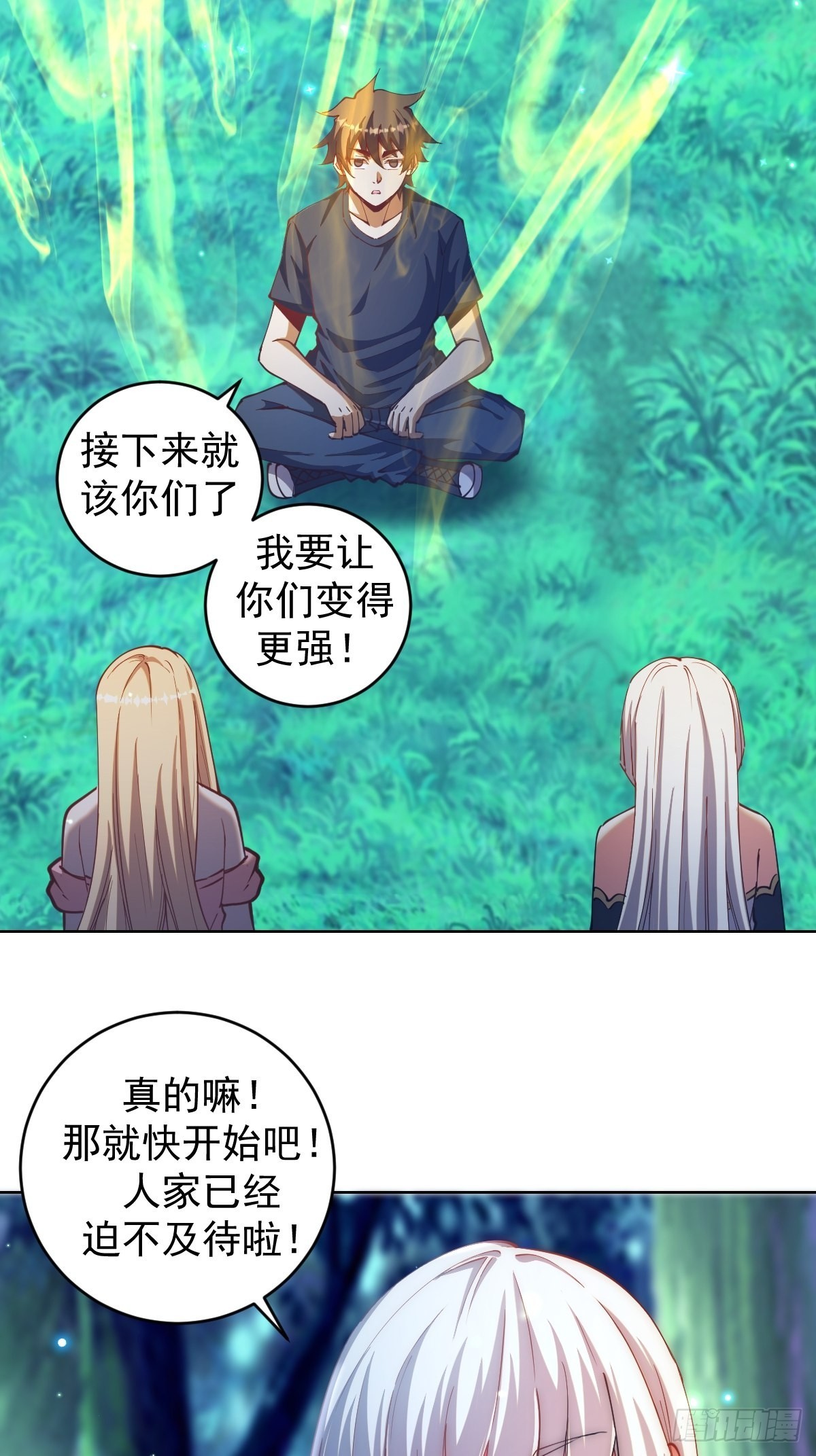 第205话：修炼的成果3