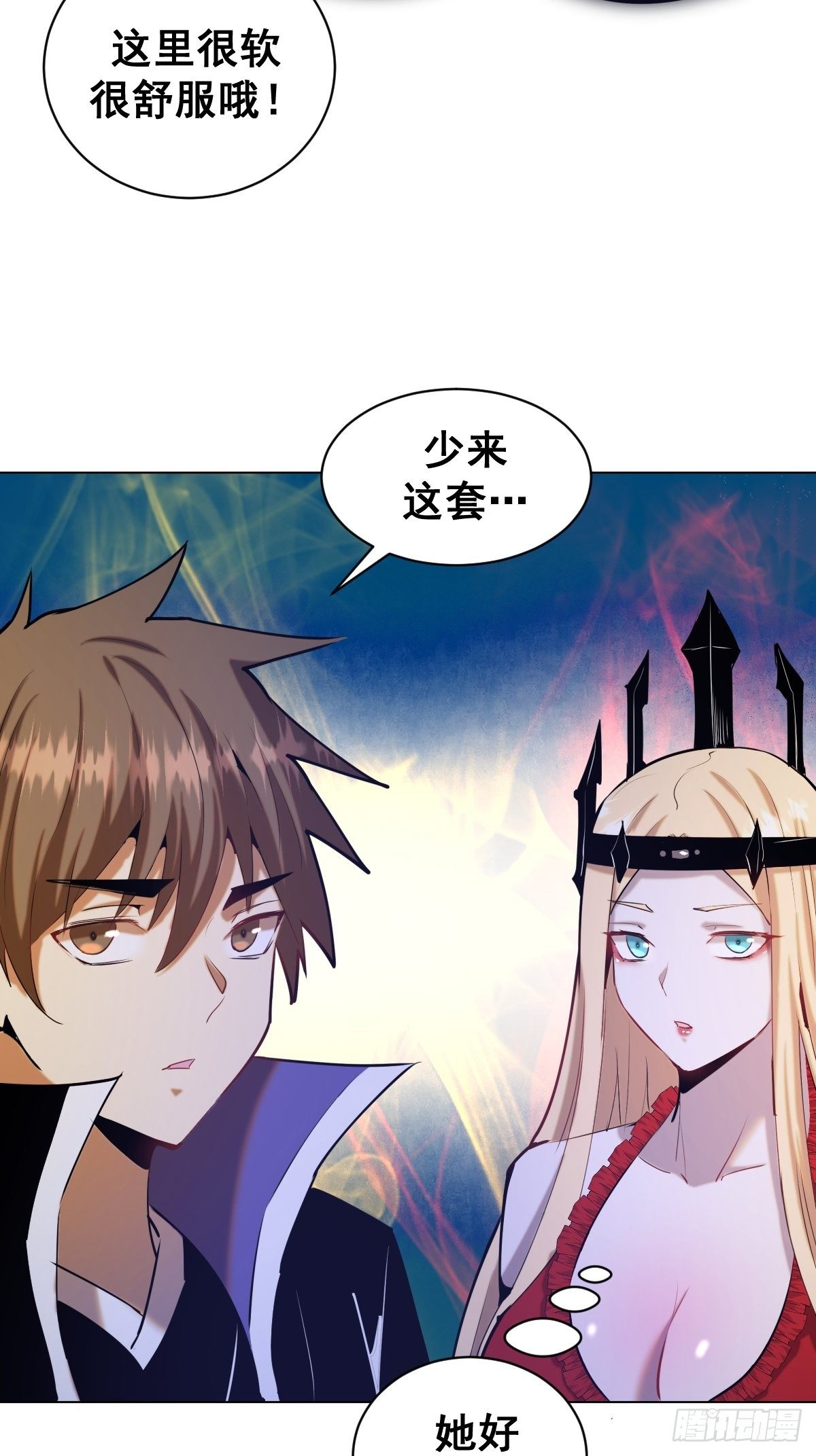 第168话：阿斯莫德28