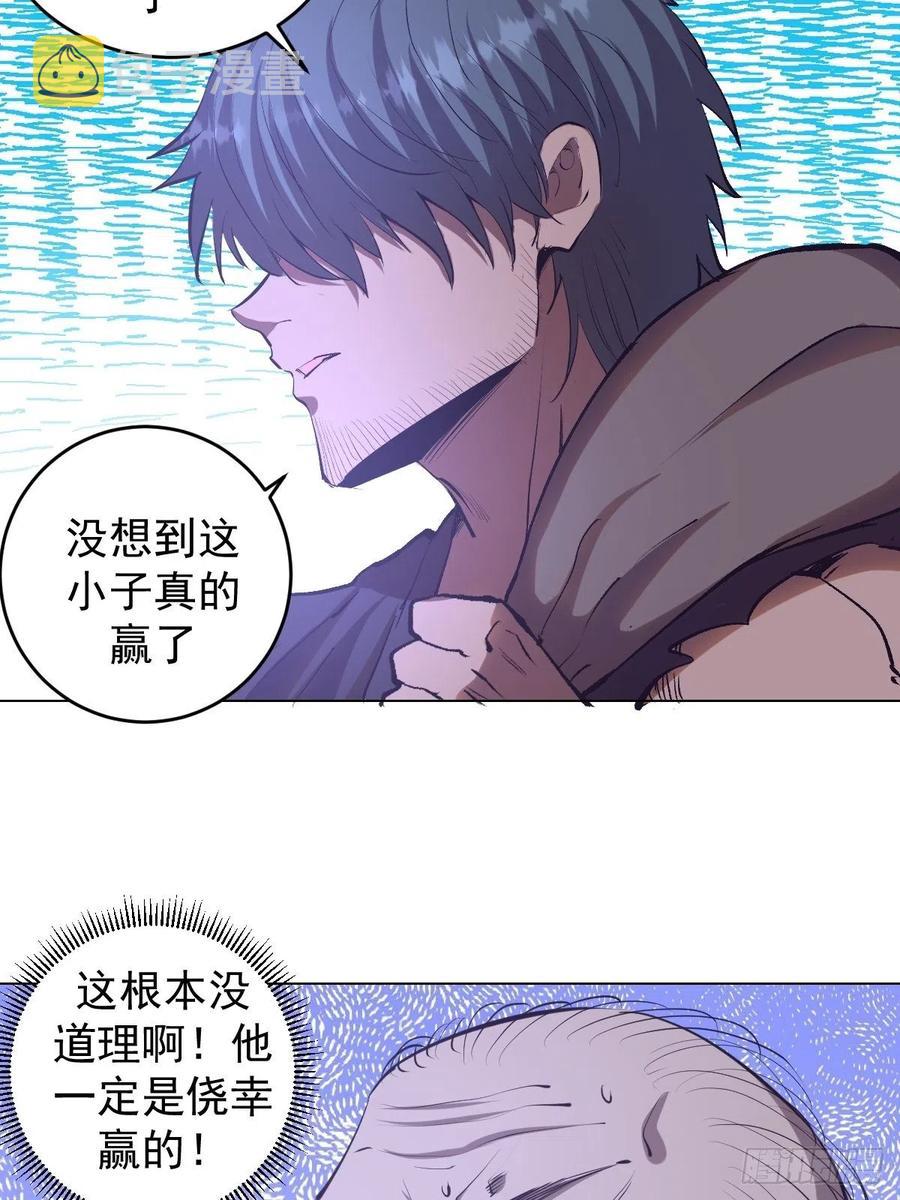 第59话：针锋相对13