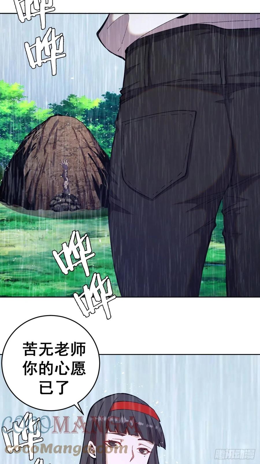 第126话：德古拉的决定6