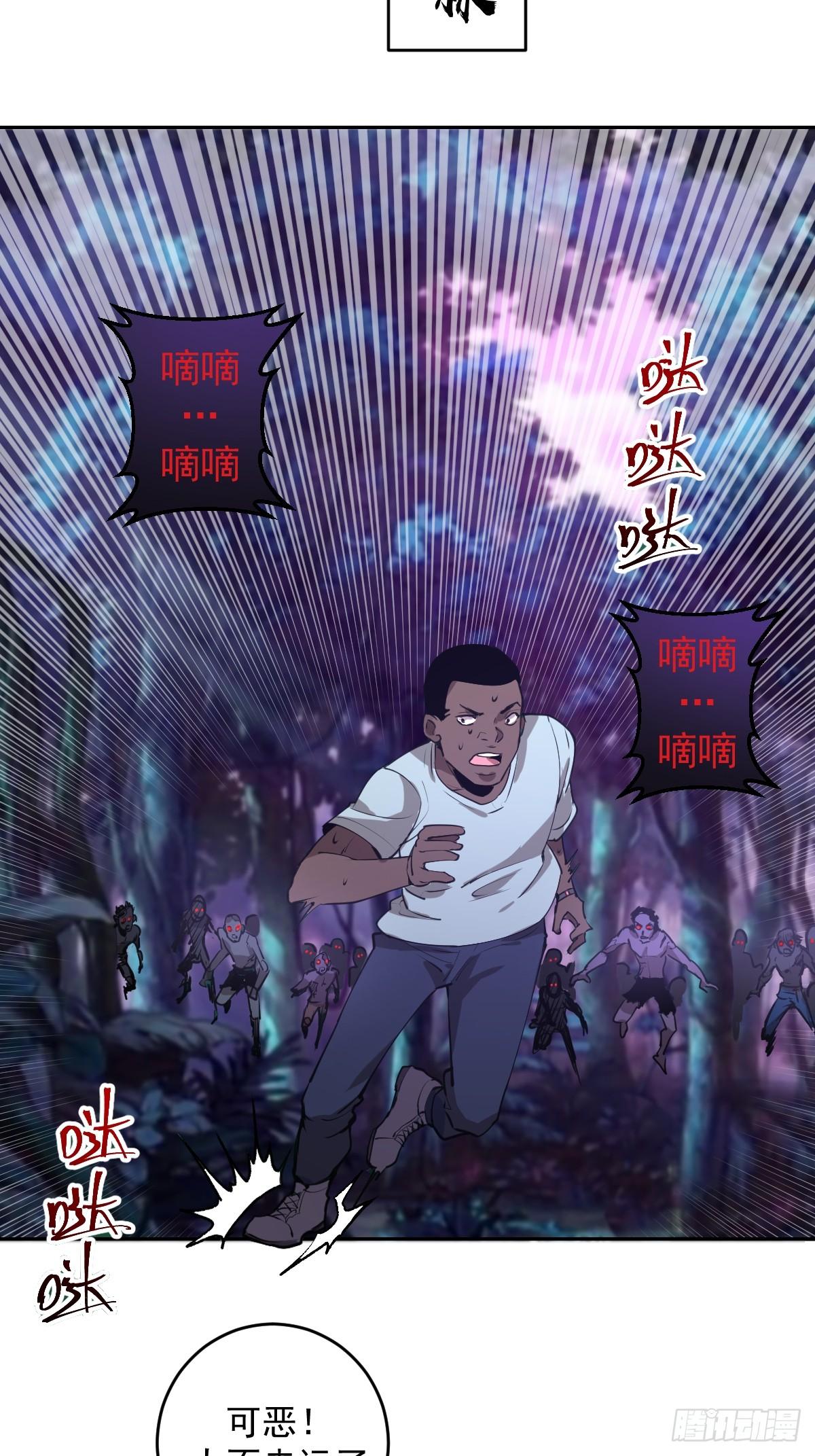 第八话：不速之客53