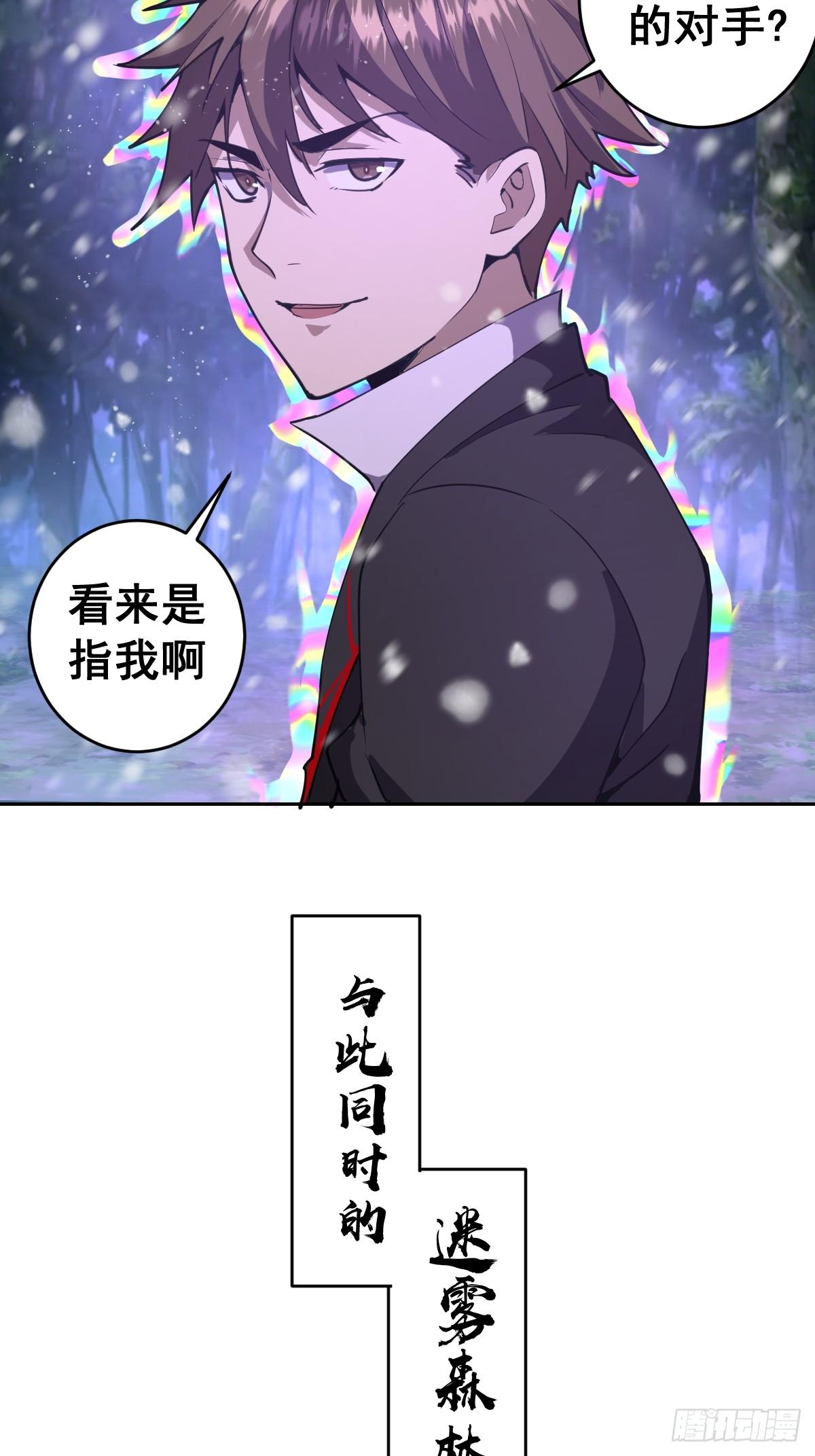 第八话：不速之客52