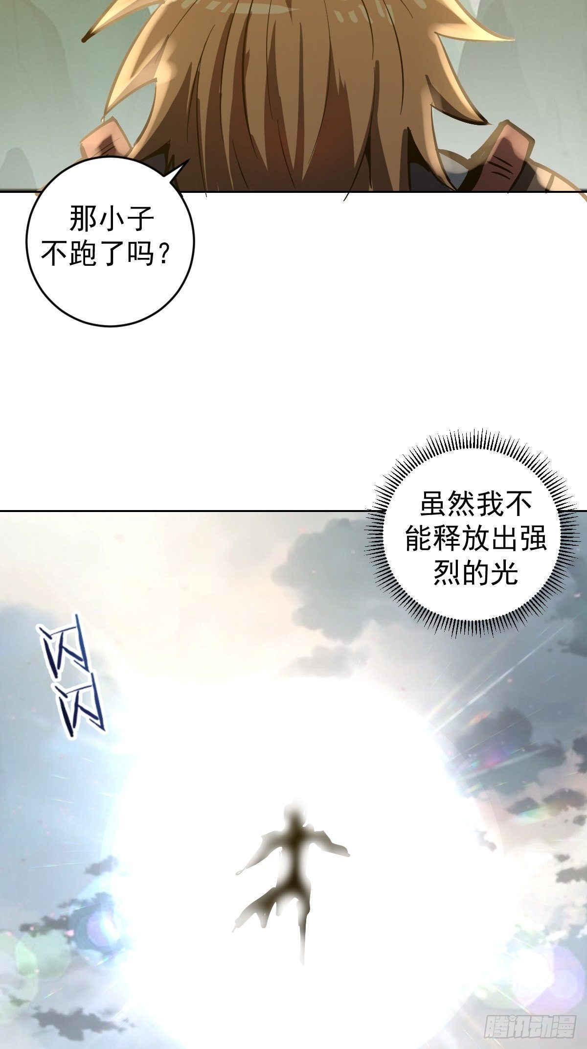 101话：调虎离山41