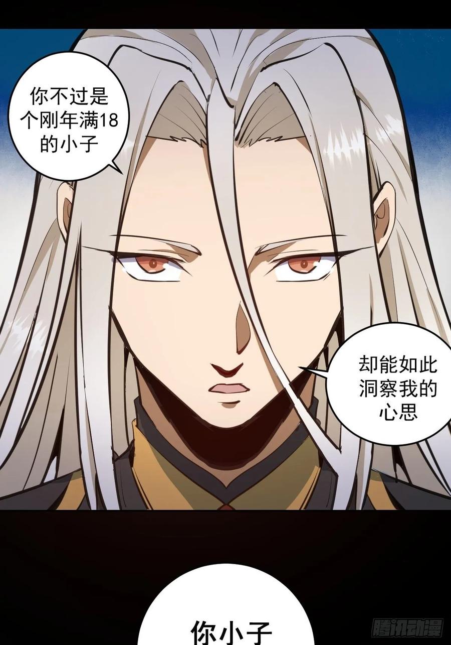 第14话：武器大师7