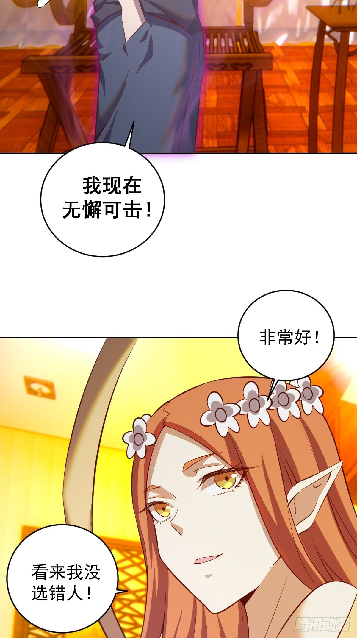 第228话：义骸41