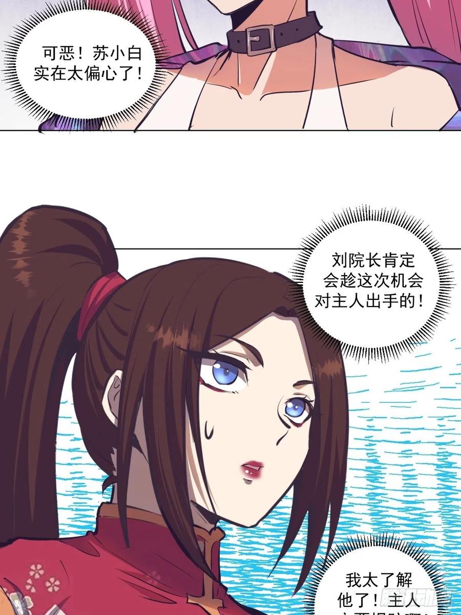 第53话：援军20