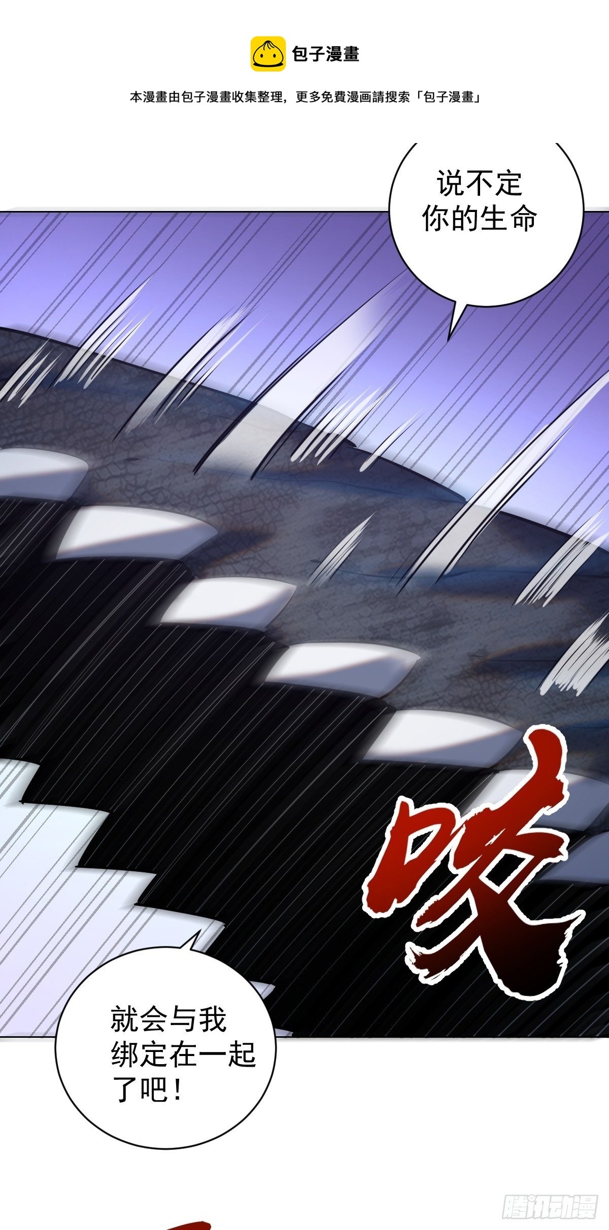 第179话：逆鳞20