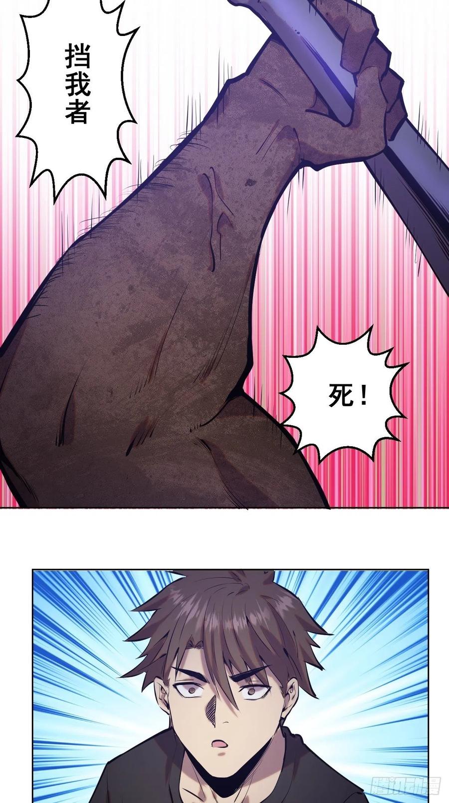 第72话：夜袭女儿国11