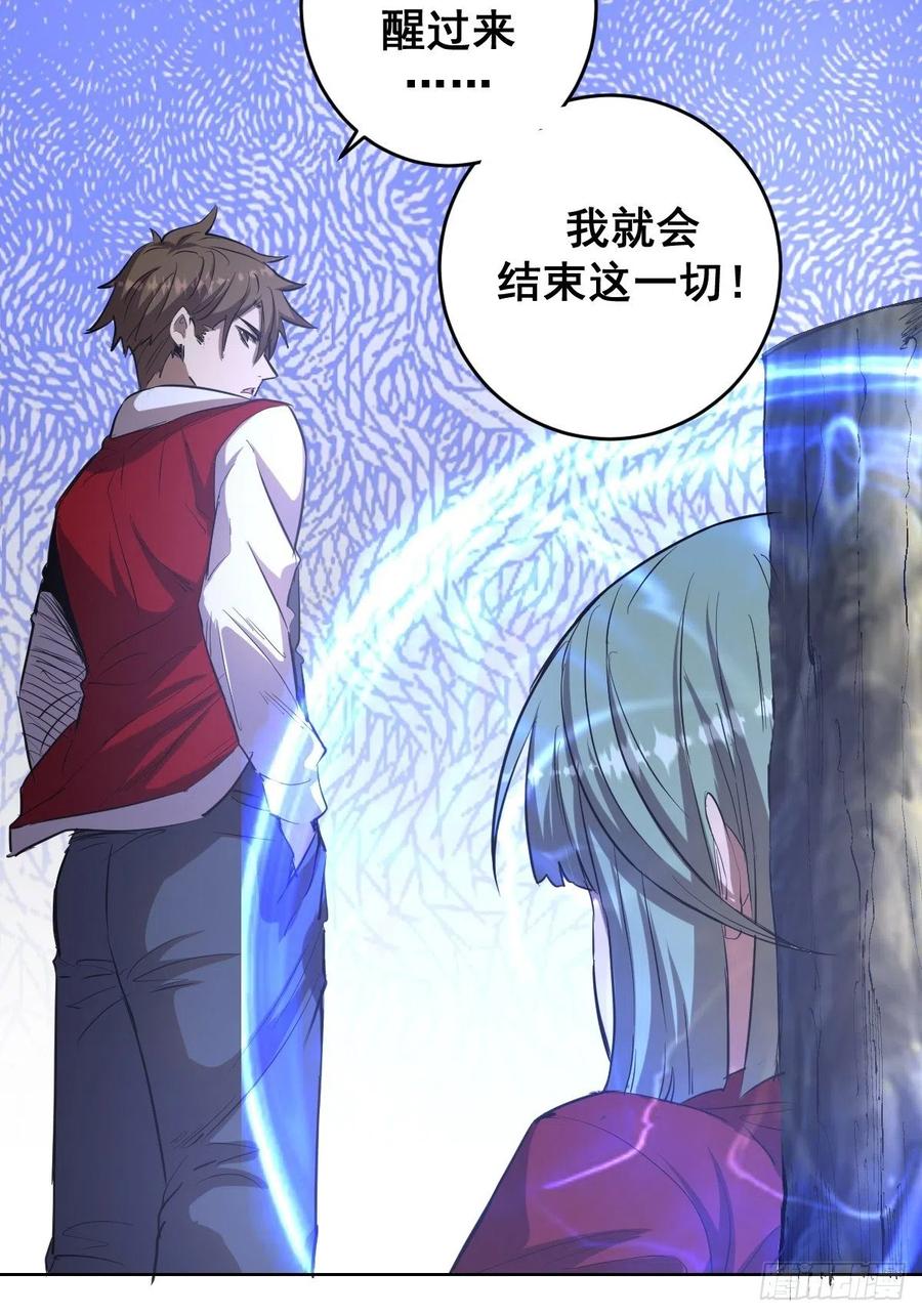 第50话：守卫坟墓的秘密22