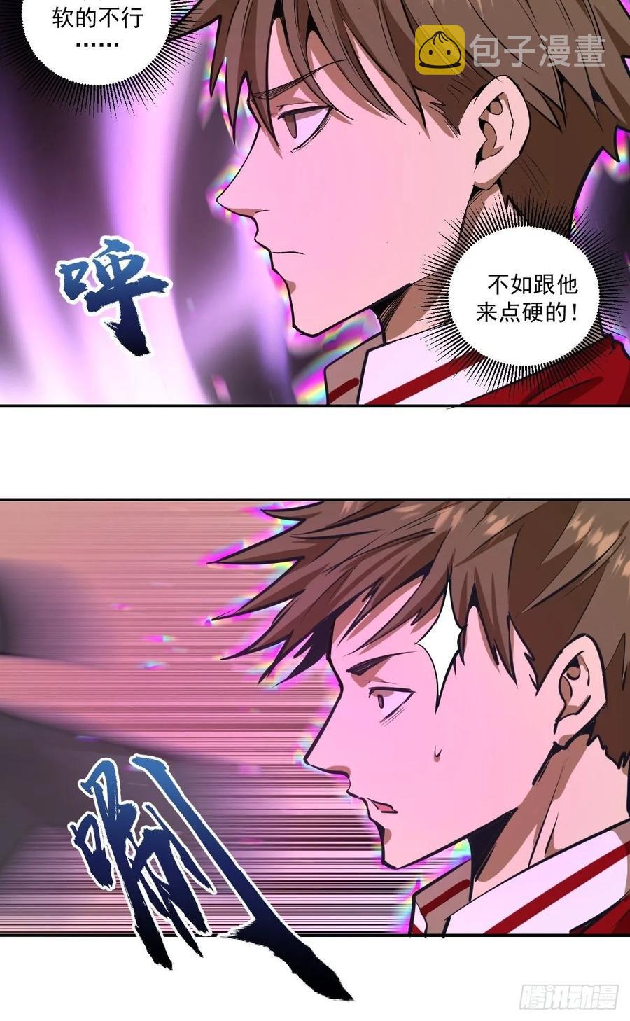 第21话：科学研究院20