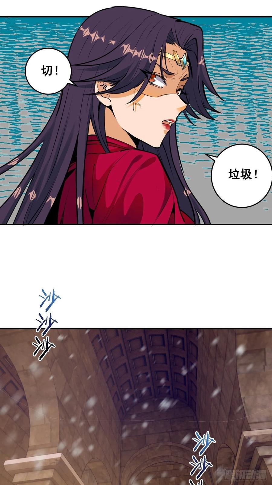 第31话：龙未央出场19