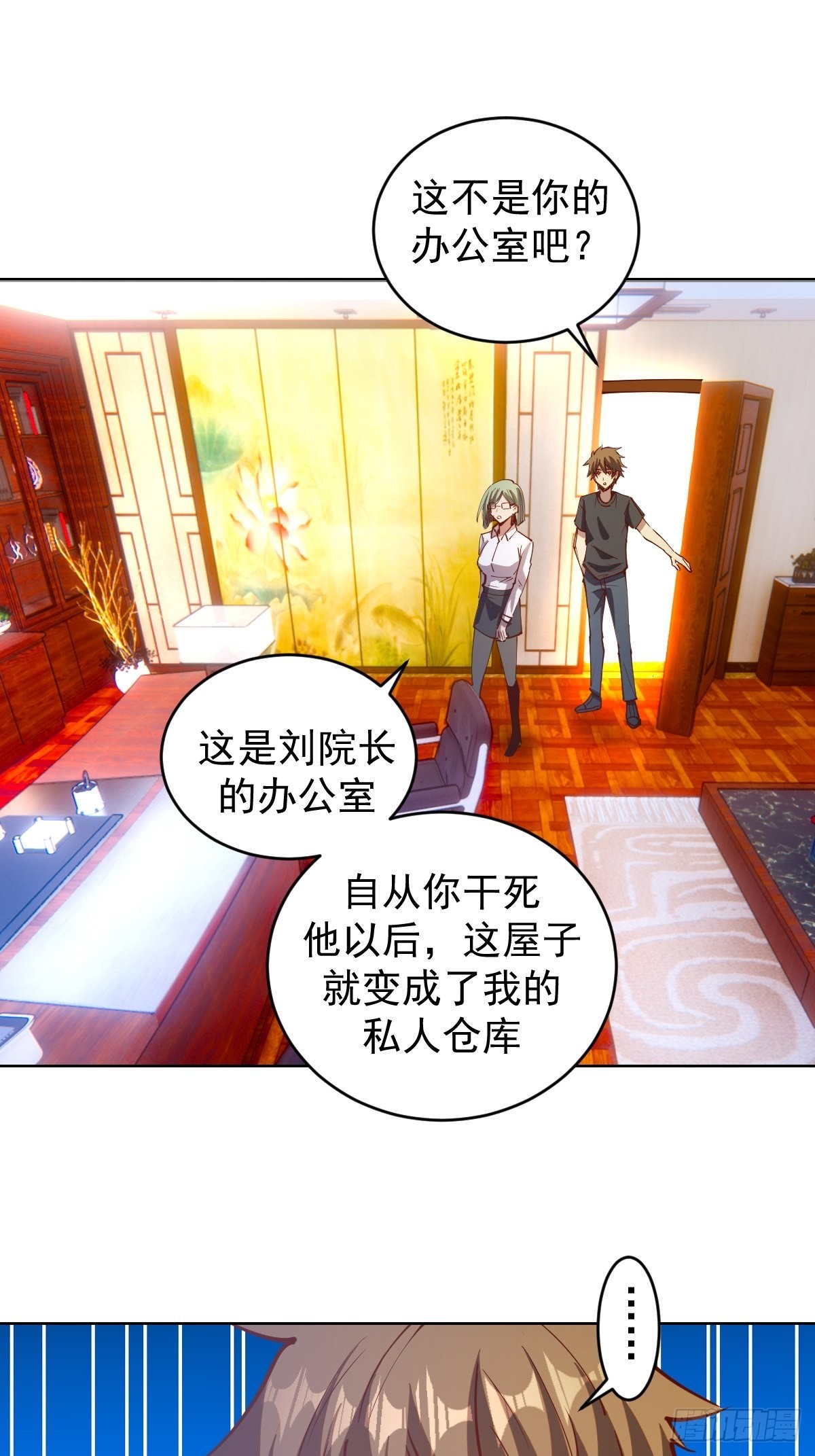 第225话：夜闯研究院14
