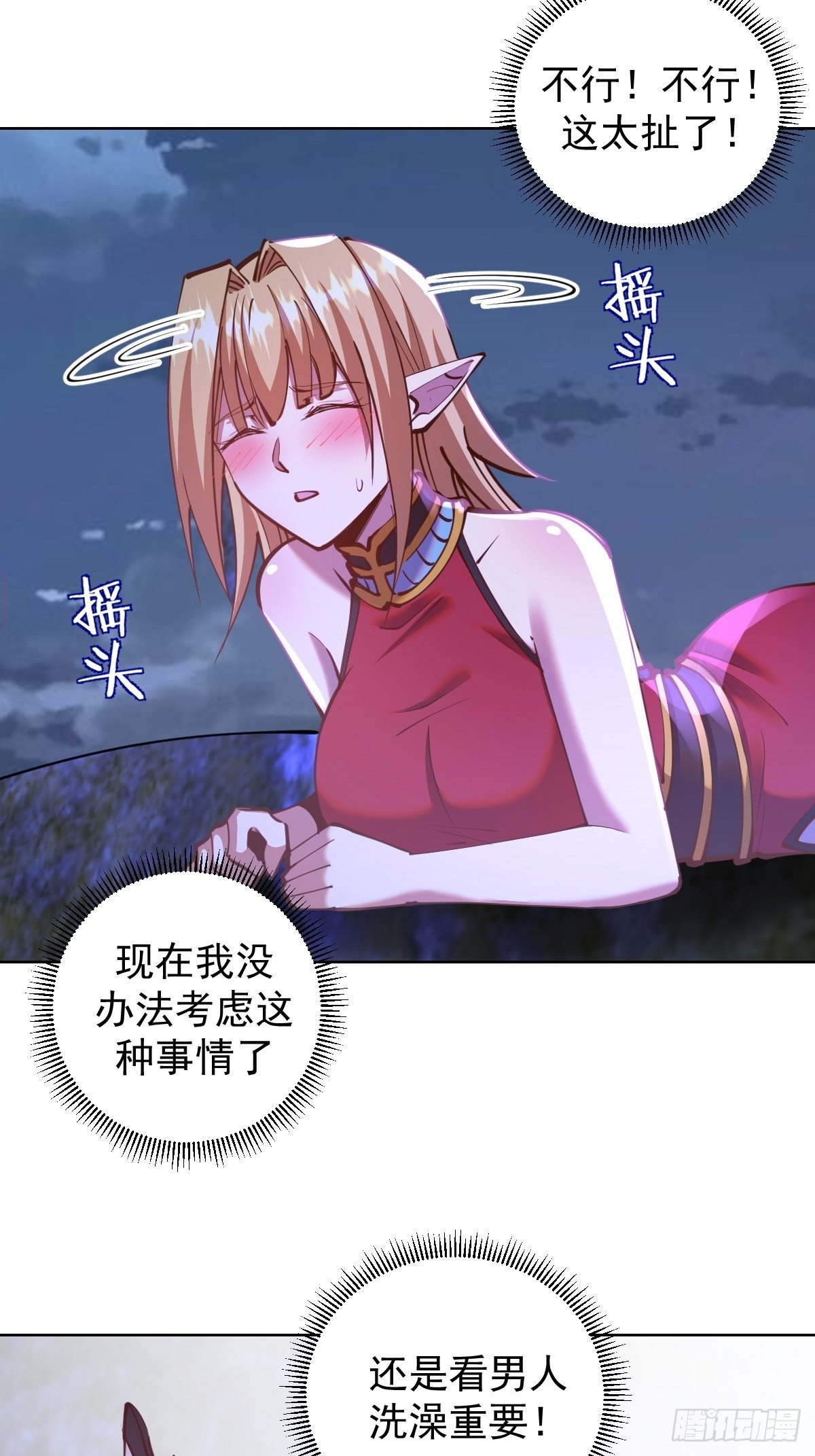 第235话：搓个澡吧8