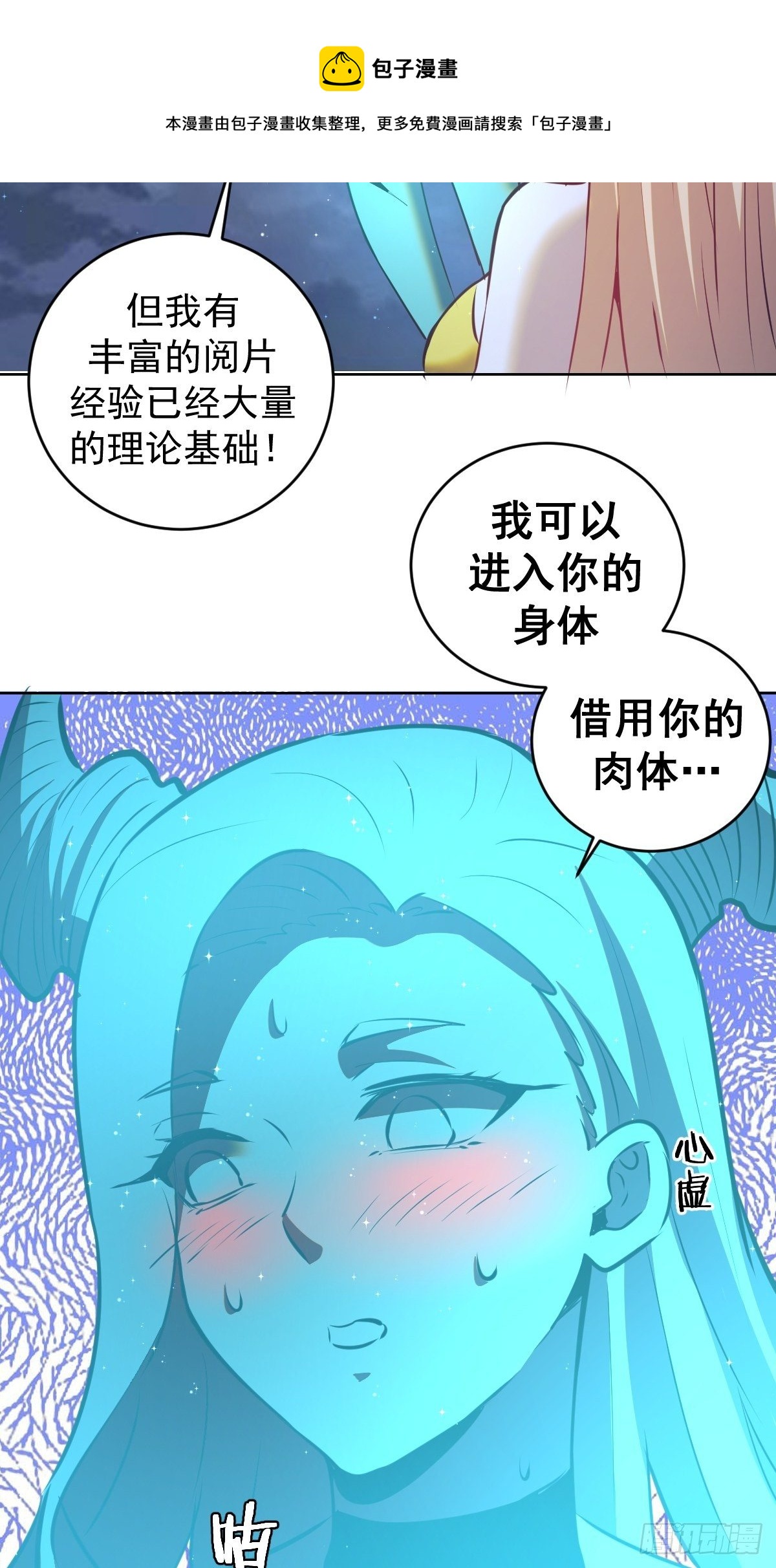 第187话：双修？16