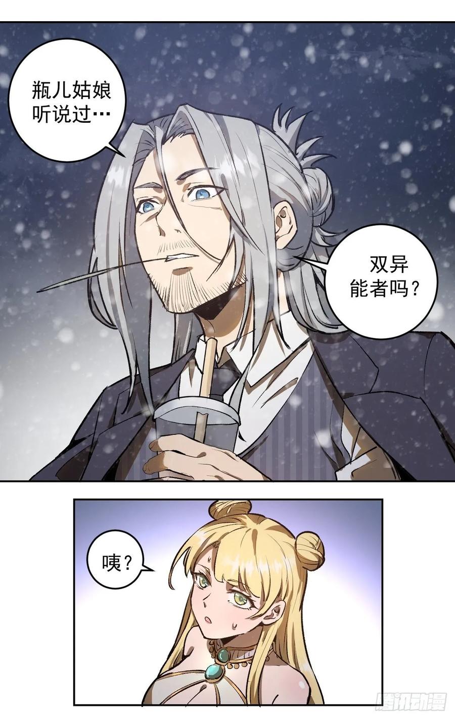 第20话：穆夏的礼物19