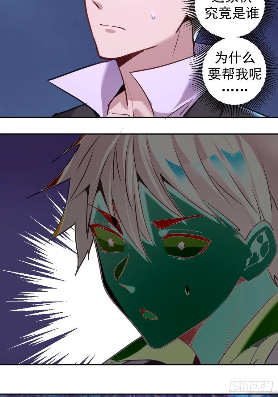 第九话：瓶儿陷入危机26