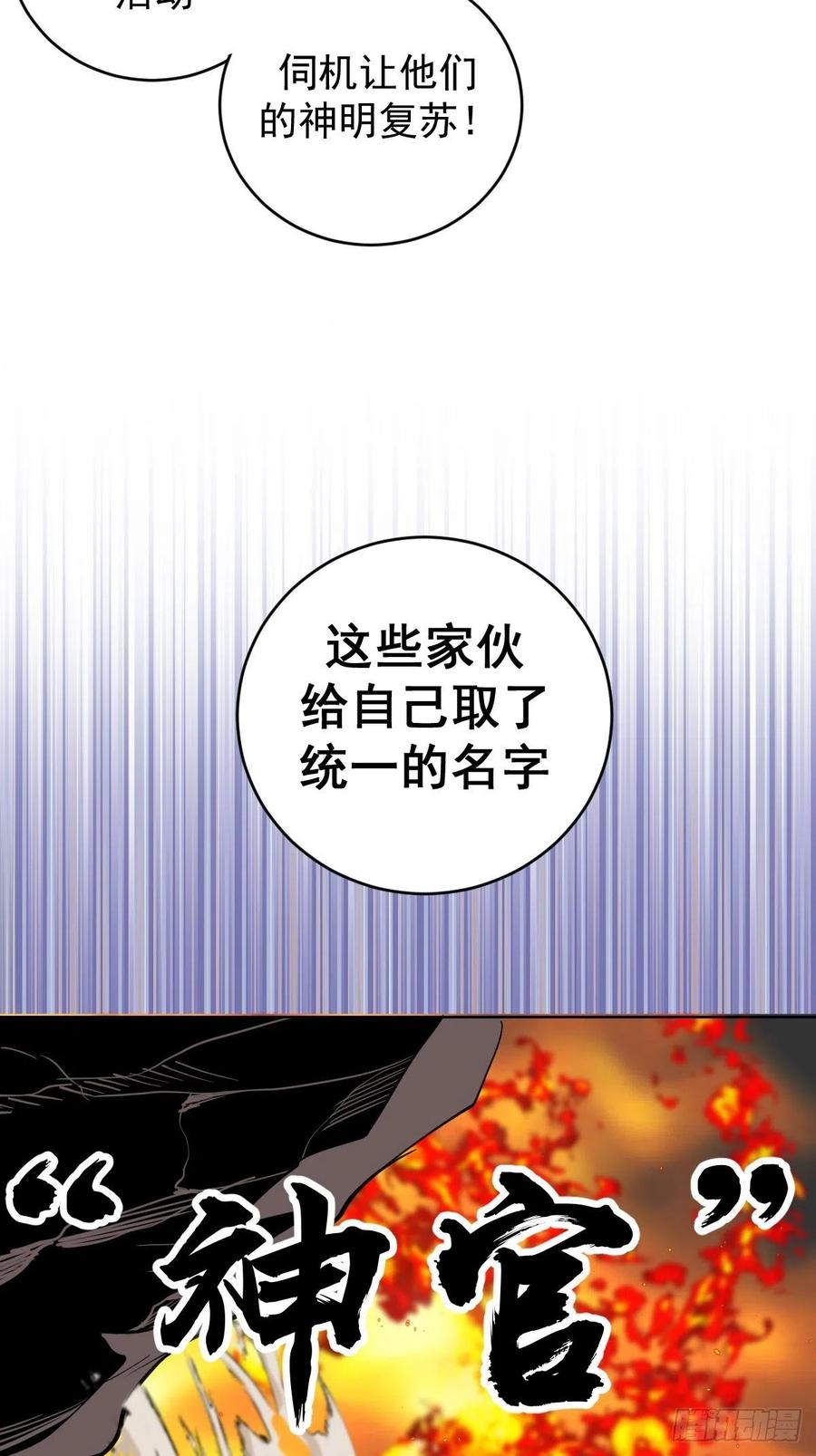 第132话：神官13
