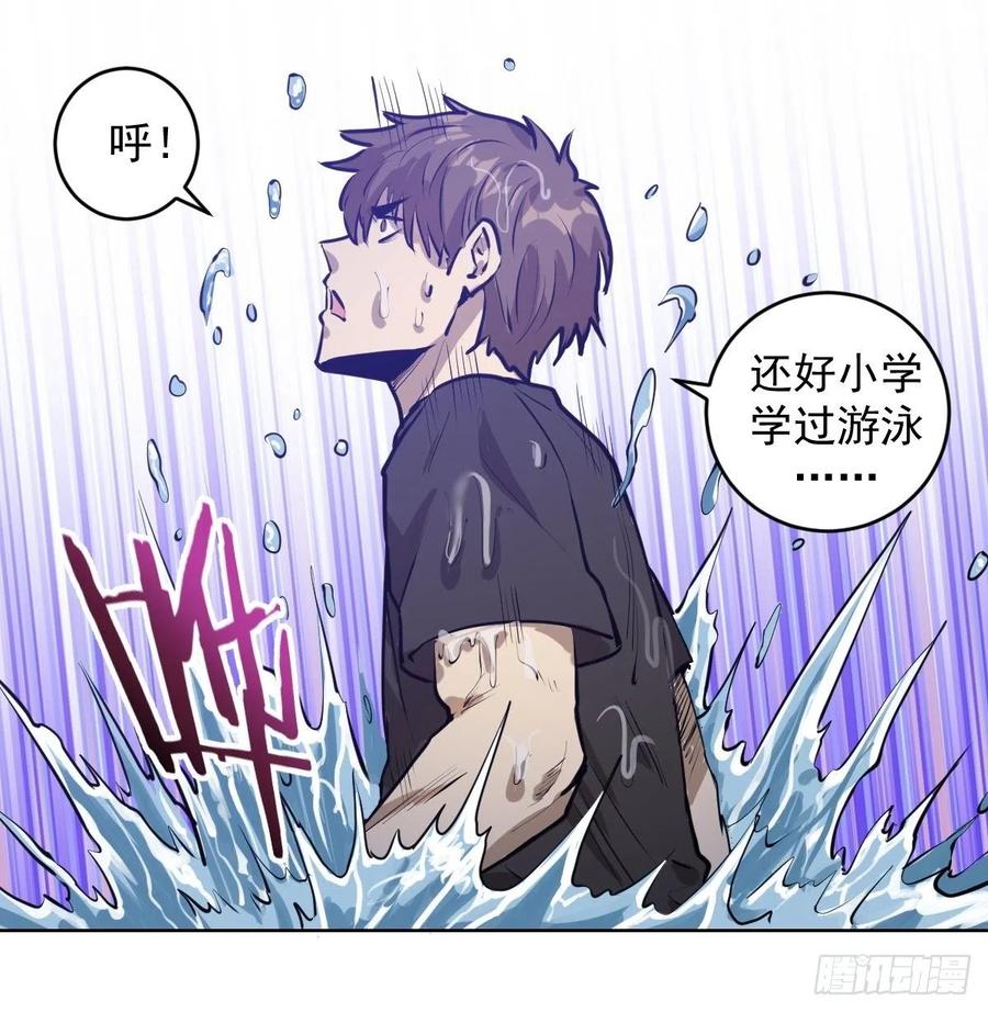 第69话：初入女儿国26