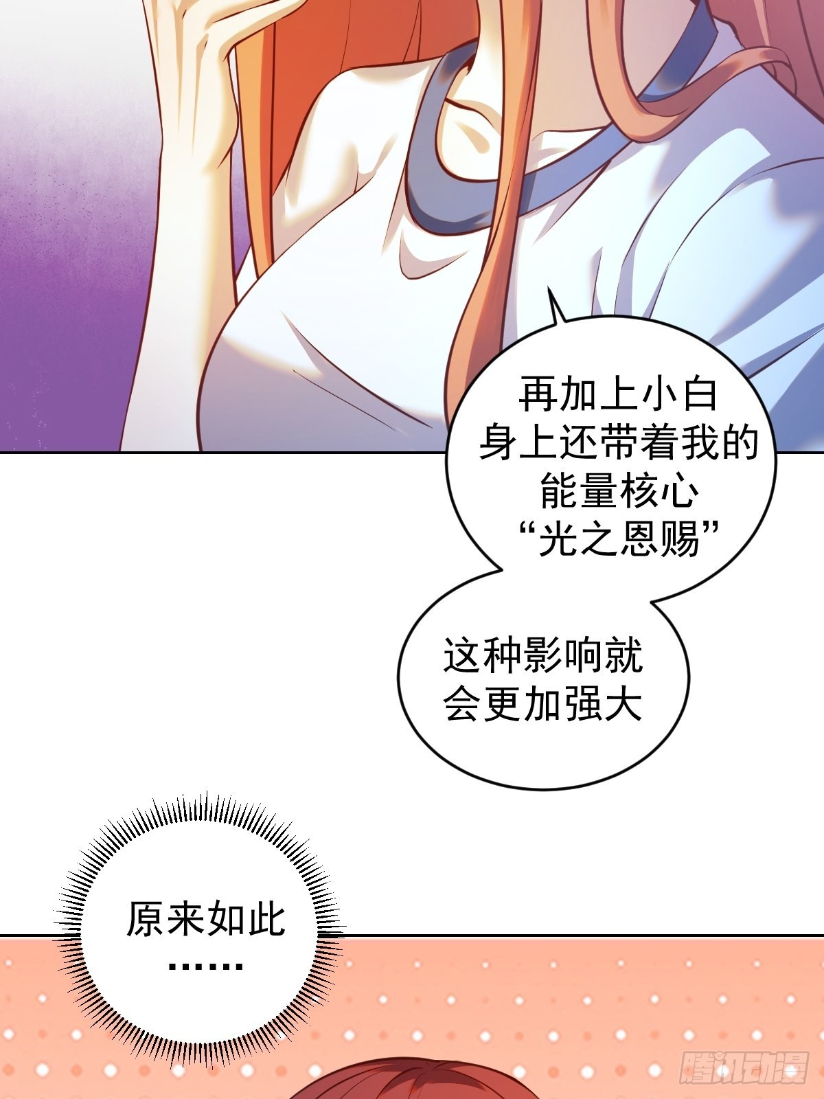 第240话：菲菲的礼物33