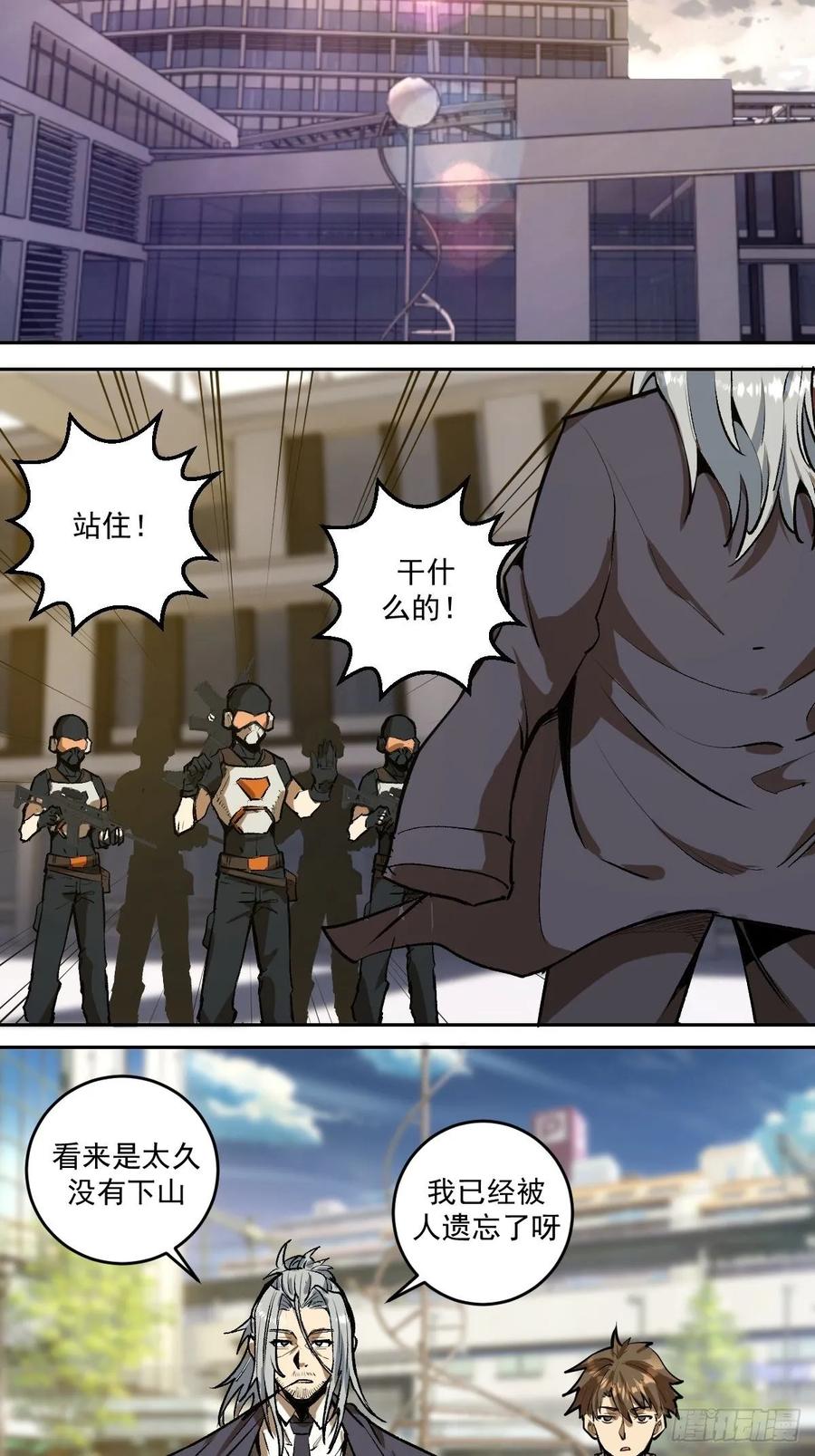 第21话：科学研究院4