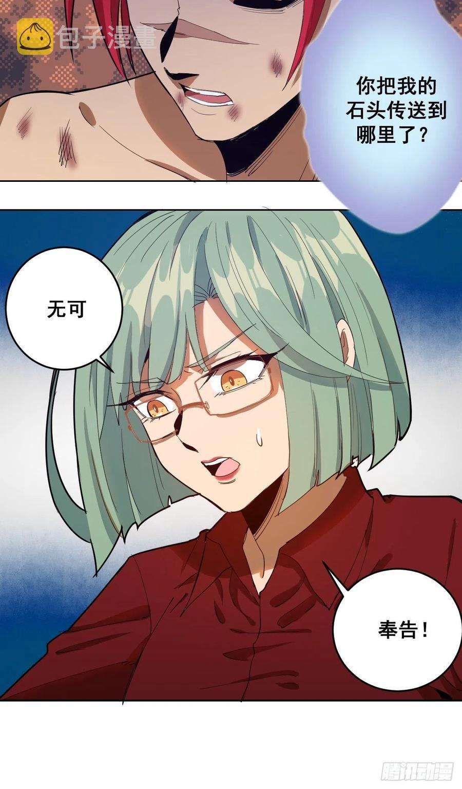 第39话：李欣9