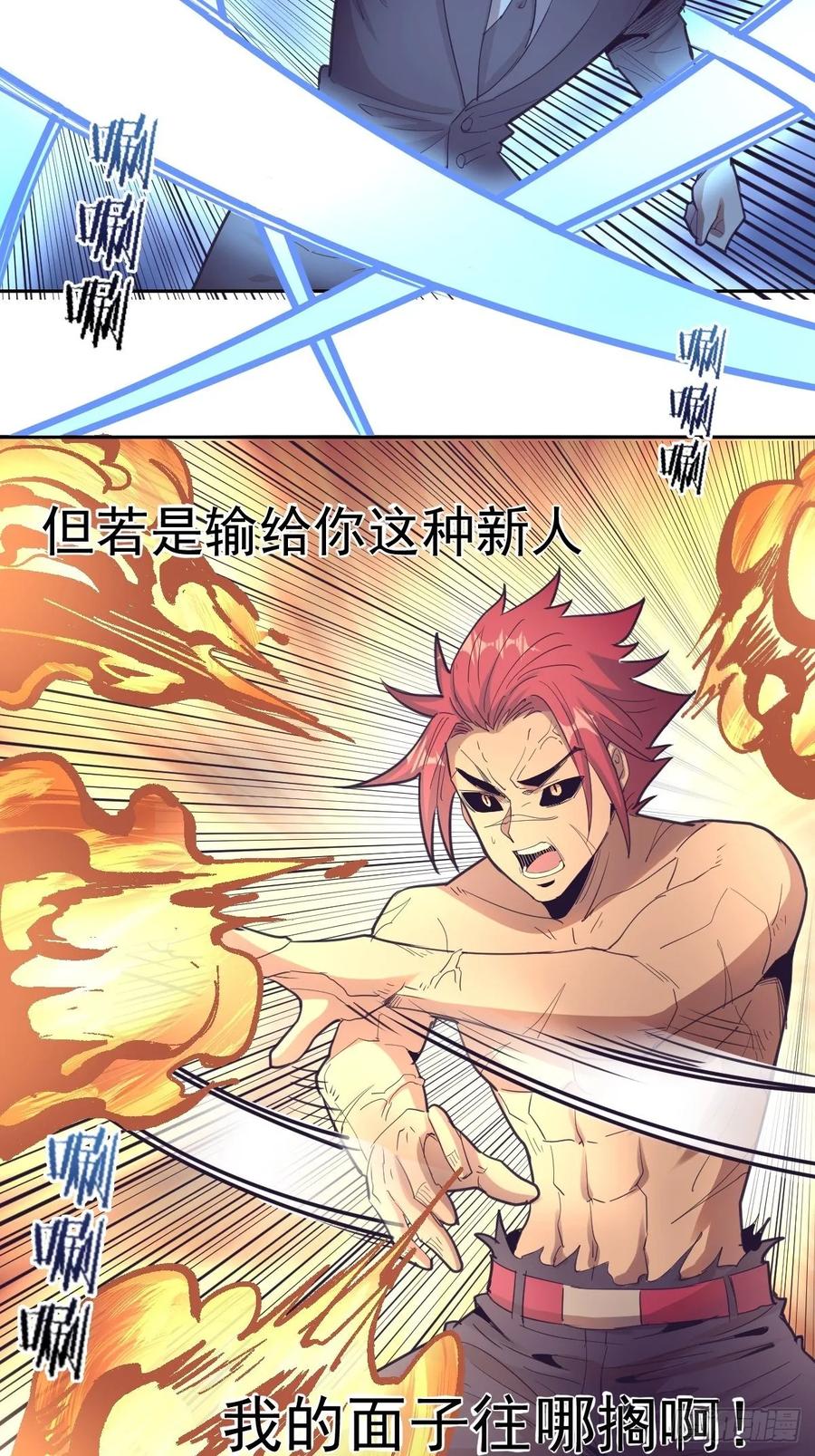 第34话：马富贵的阴谋10