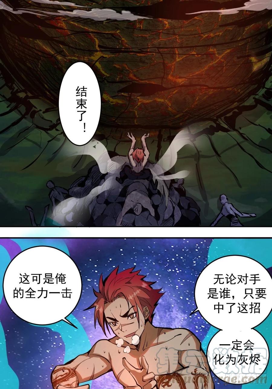第17话：神级掠食者？18