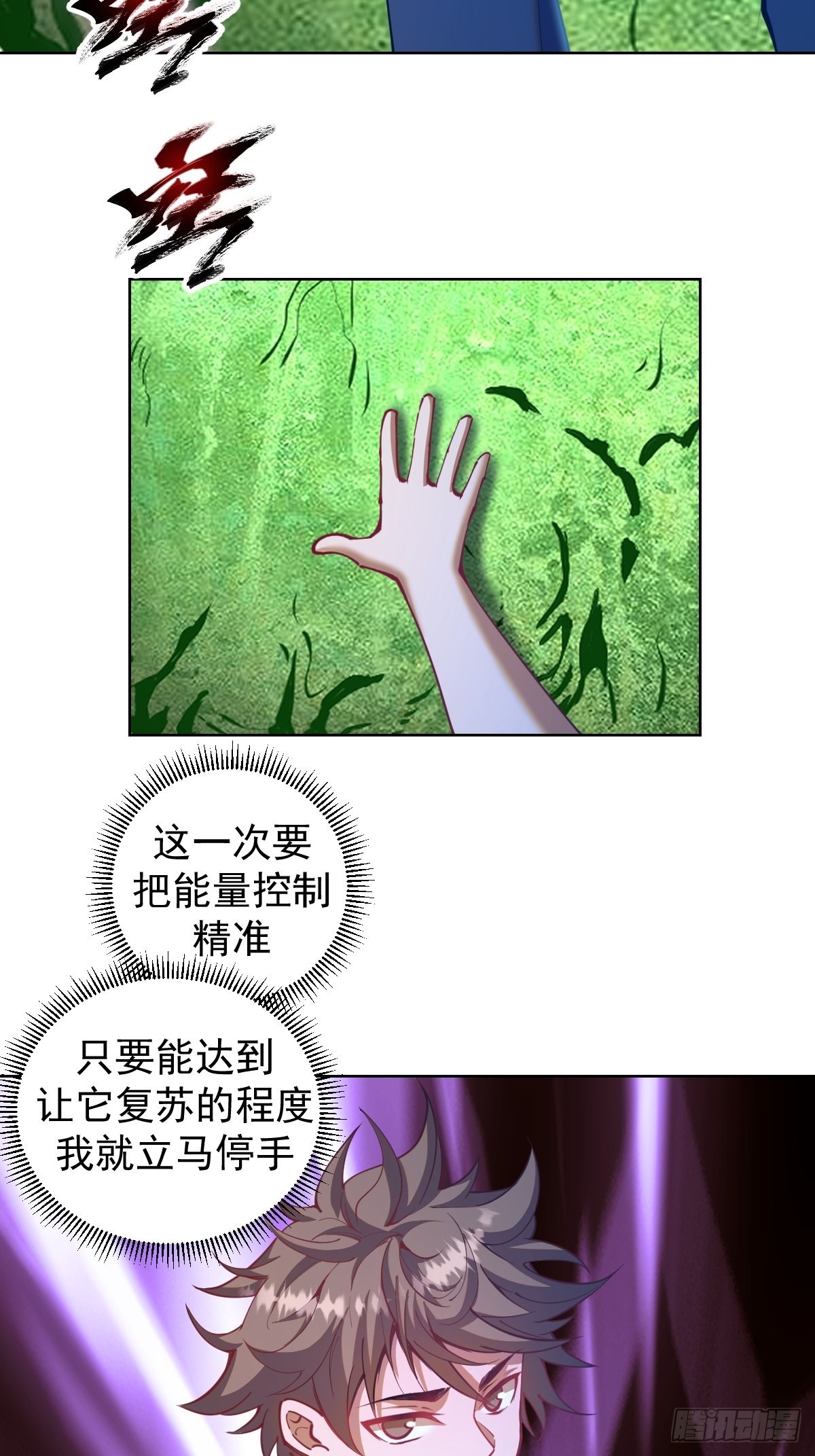 第204话：大鹏4