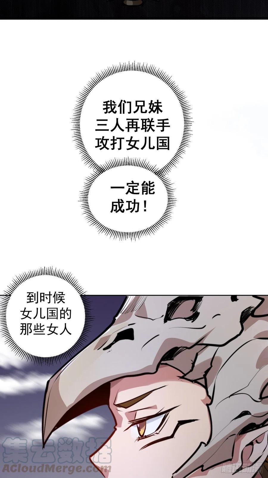 第76话：直捣黄龙30