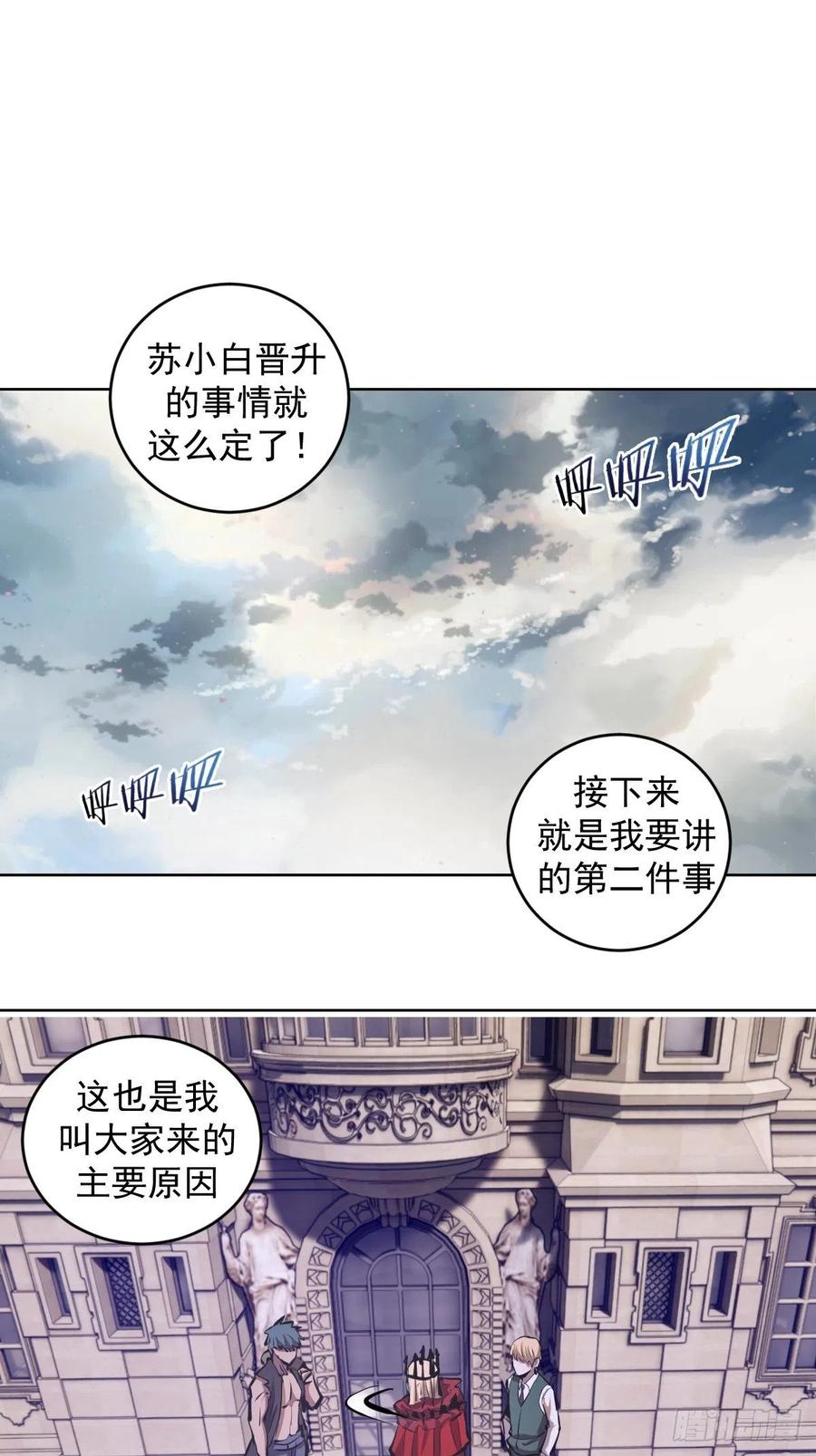 第68话：杀意天王8