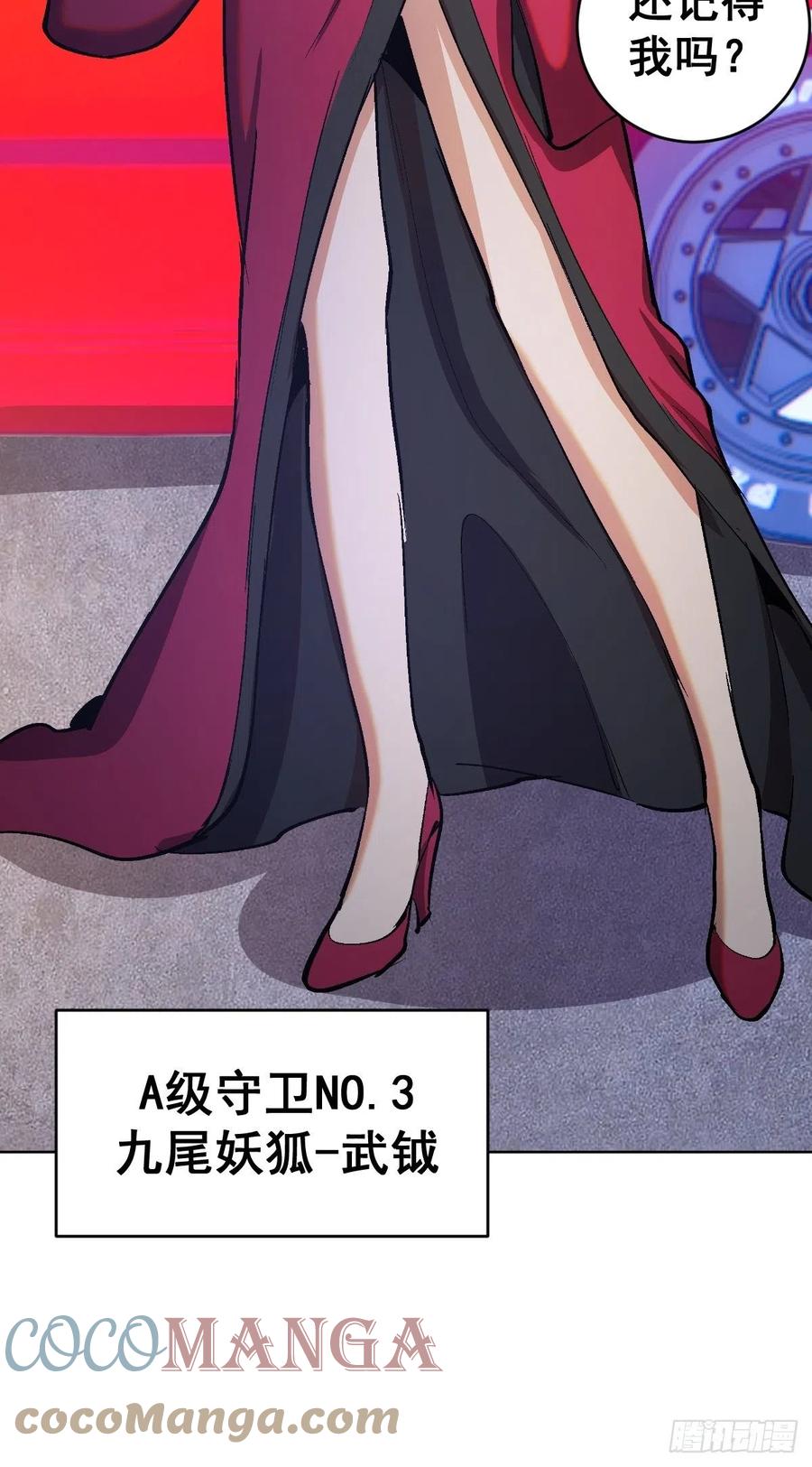 第126话：德古拉的决定28