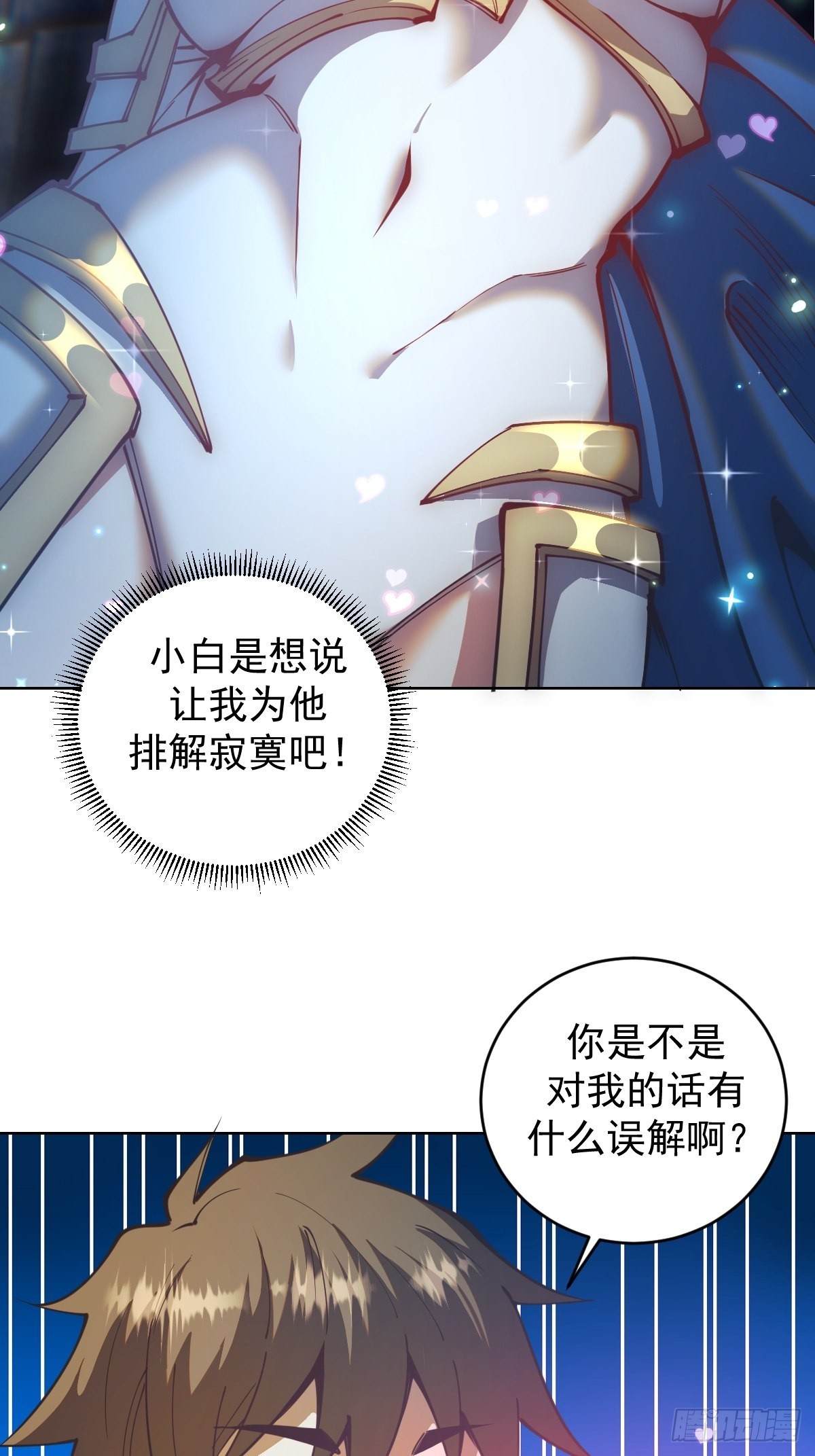 第207话：吃醋26