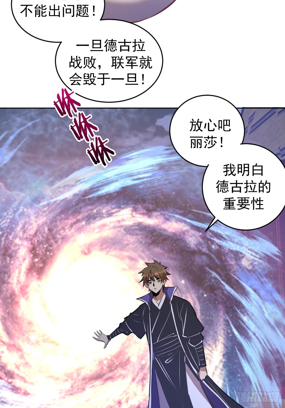 第149话：深入敌后10
