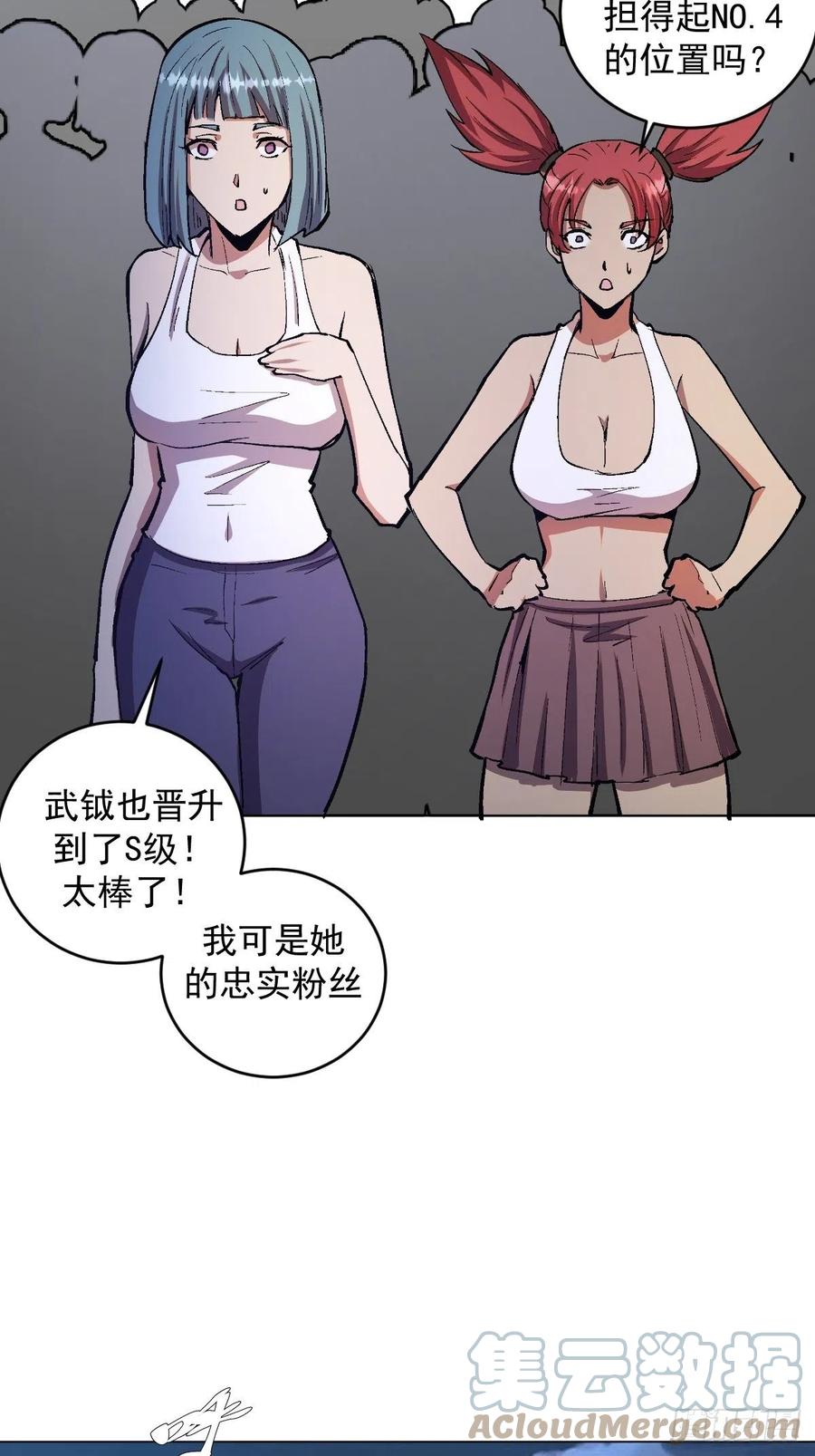 第127话：晋升NO.439