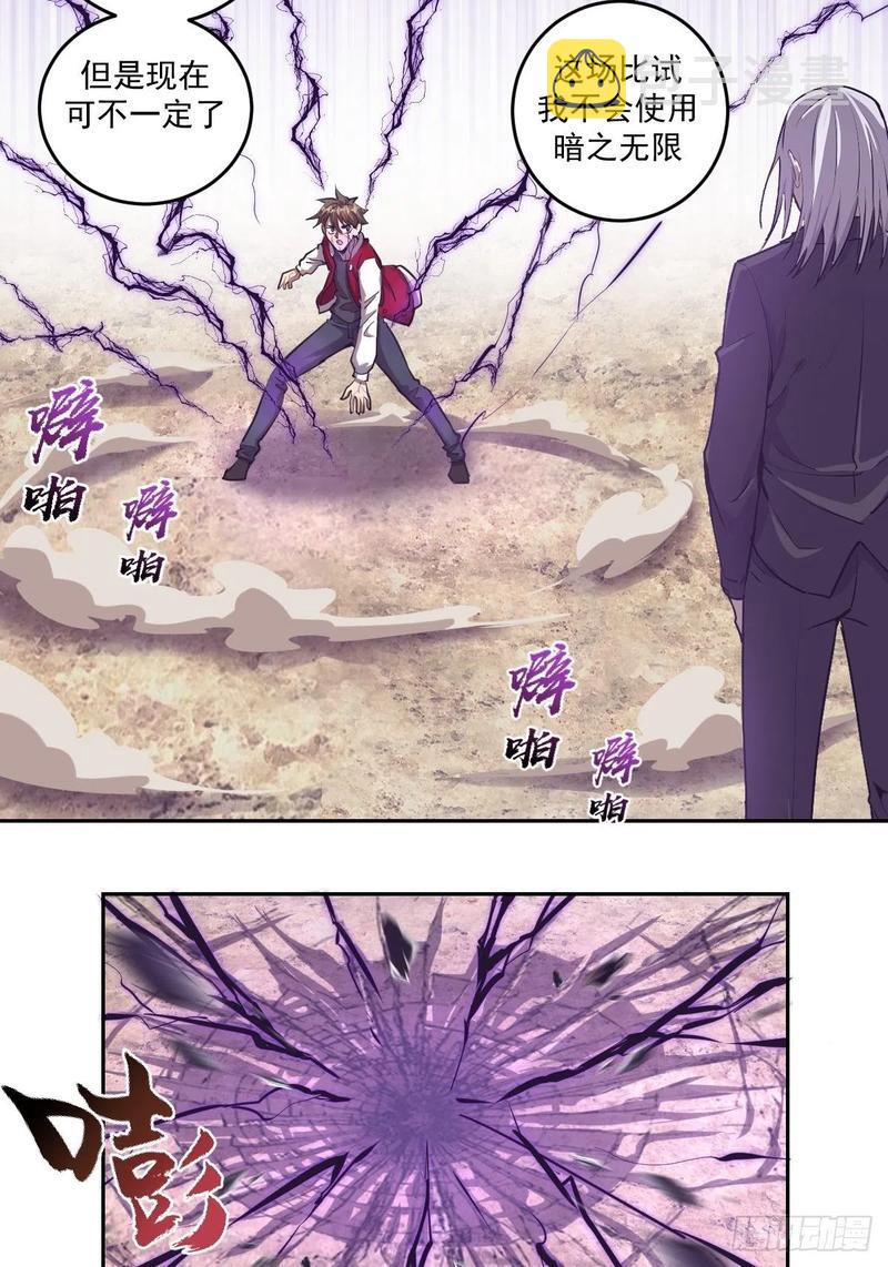 第36话：雷鬼10