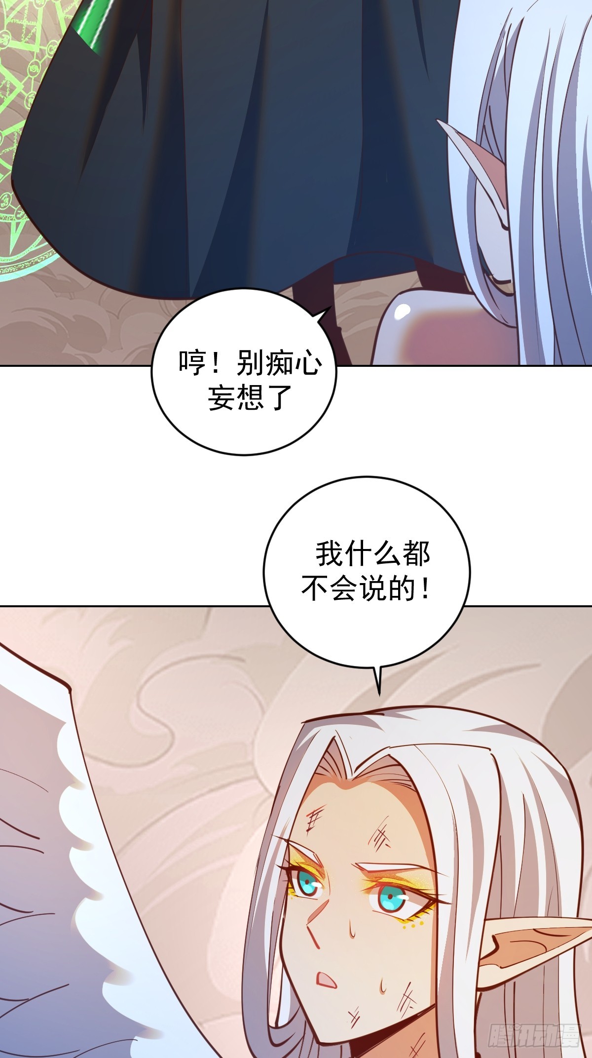 第251话：诺阿的愤怒29