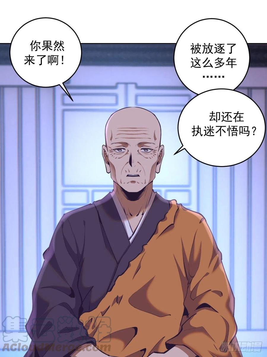 第90话：忧心的琴姐30