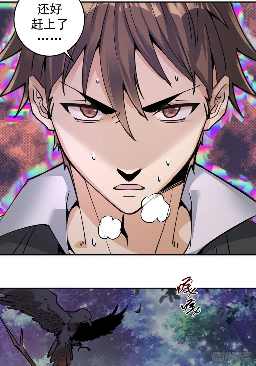 第10话：天雷滚滚3