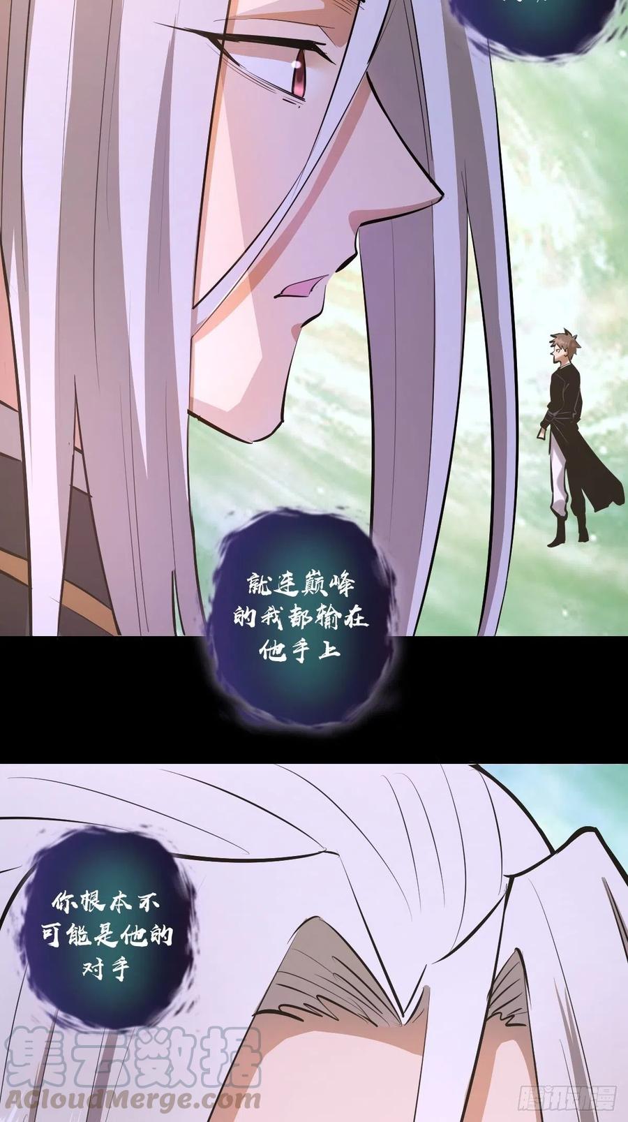 第97话：谁扔的烟头6