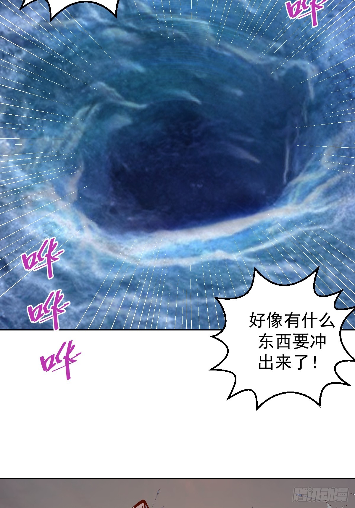 第250话：大祭司的绝杀10