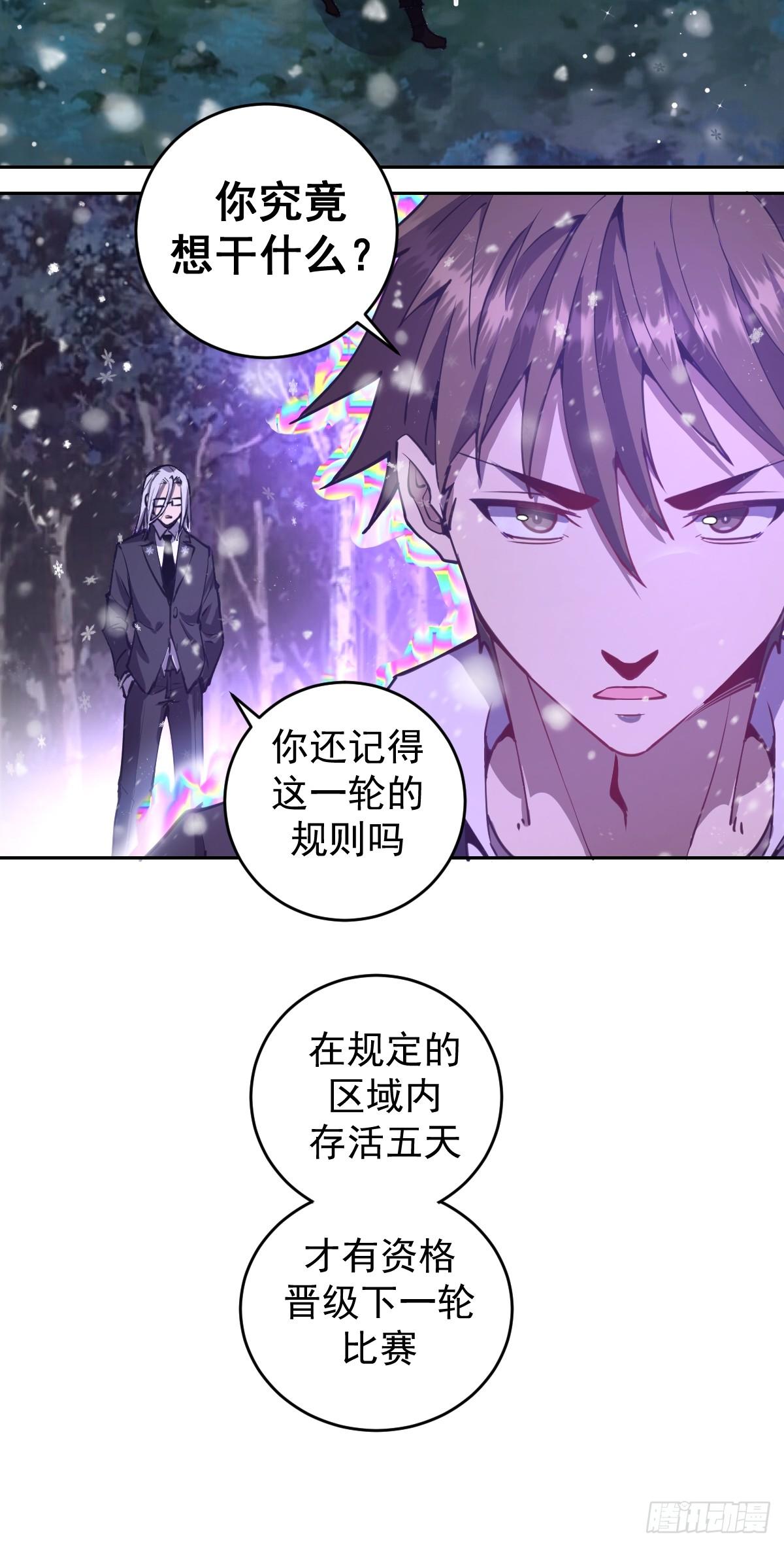第八话：不速之客50