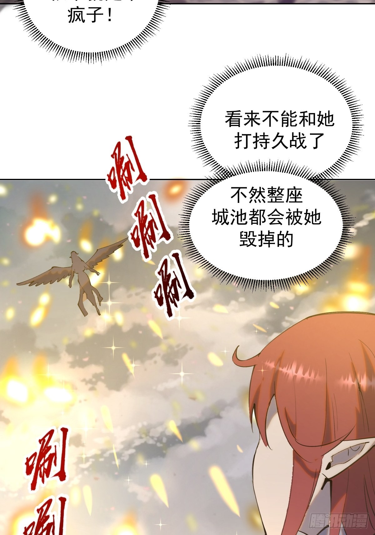 第218话：斩杀圣光大帝二世41