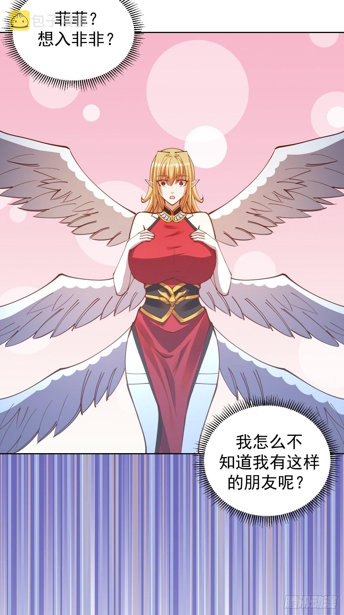 第234话：共同的朋友21