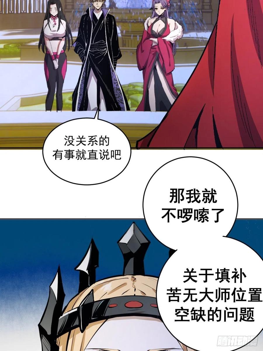 第126话：德古拉的决定33