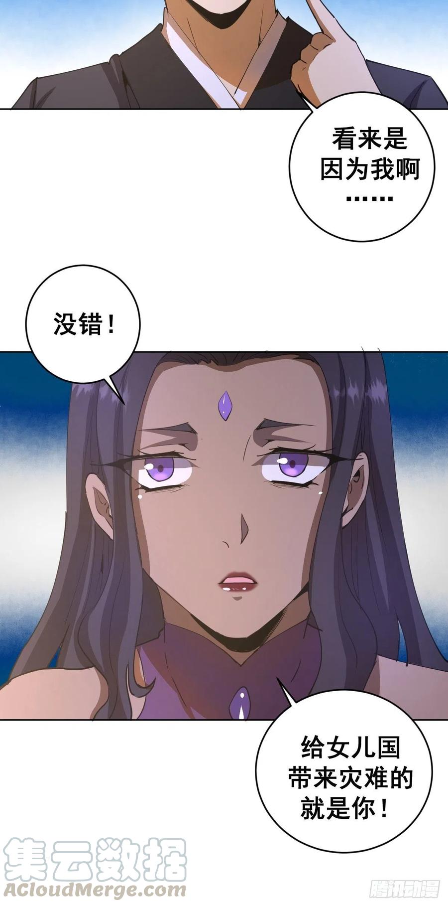 第83话：罪魁祸首！39