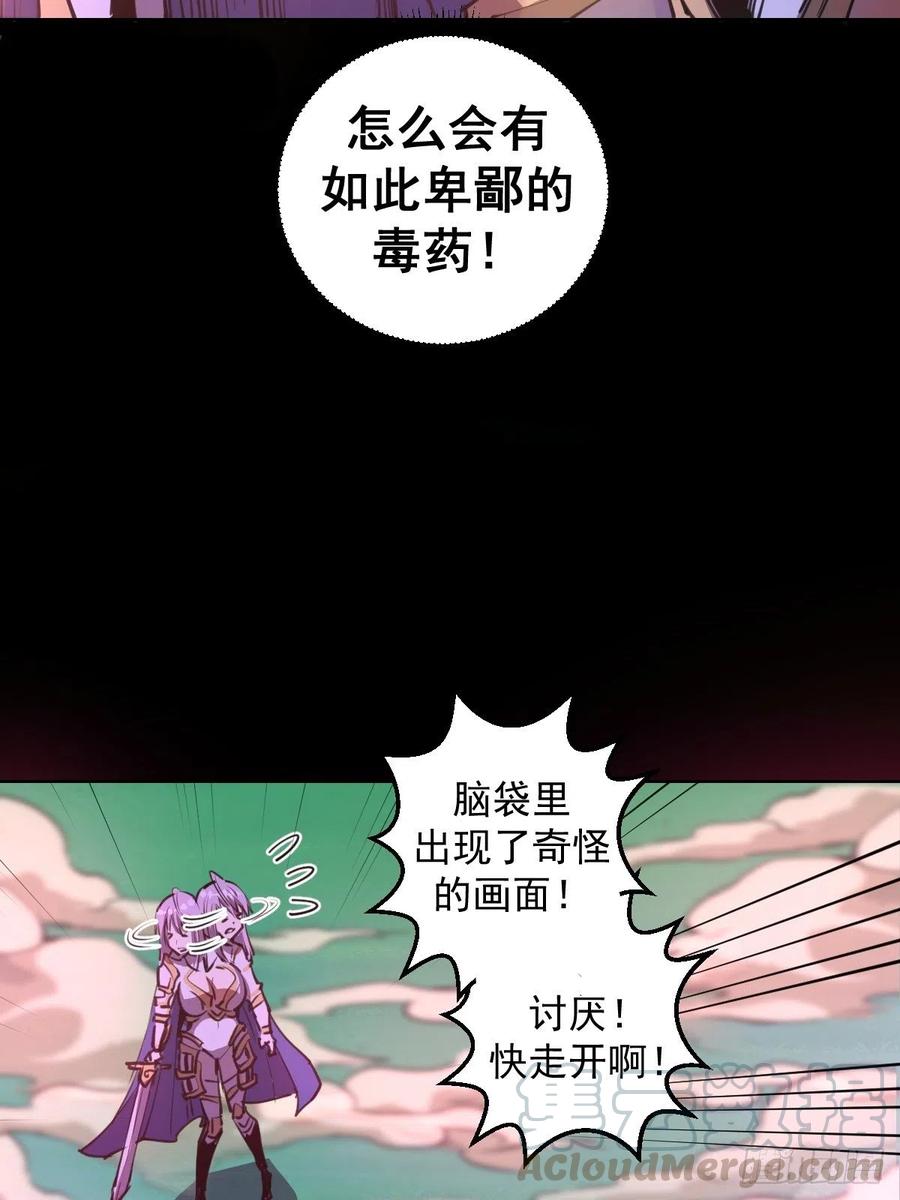 第87话：莉莉丝中毒！33