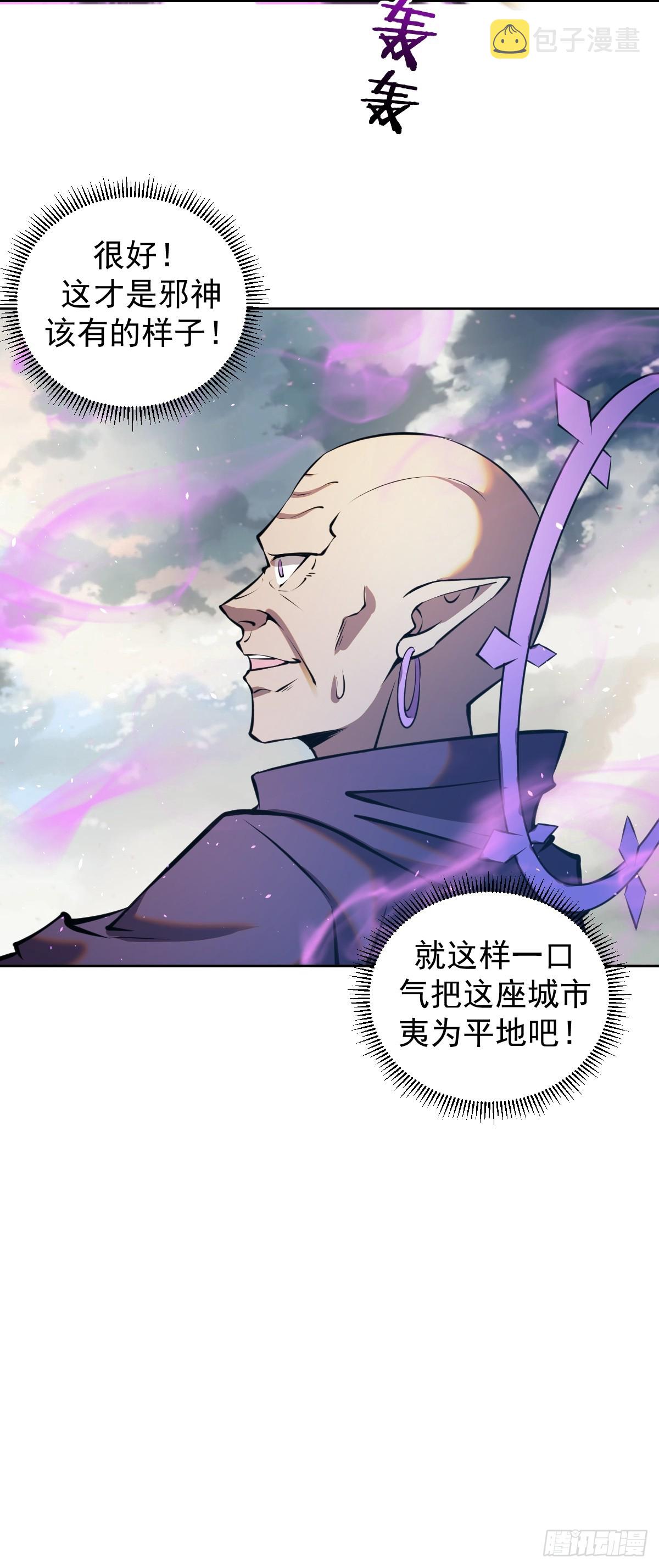 第256话：星灵庭毁灭20